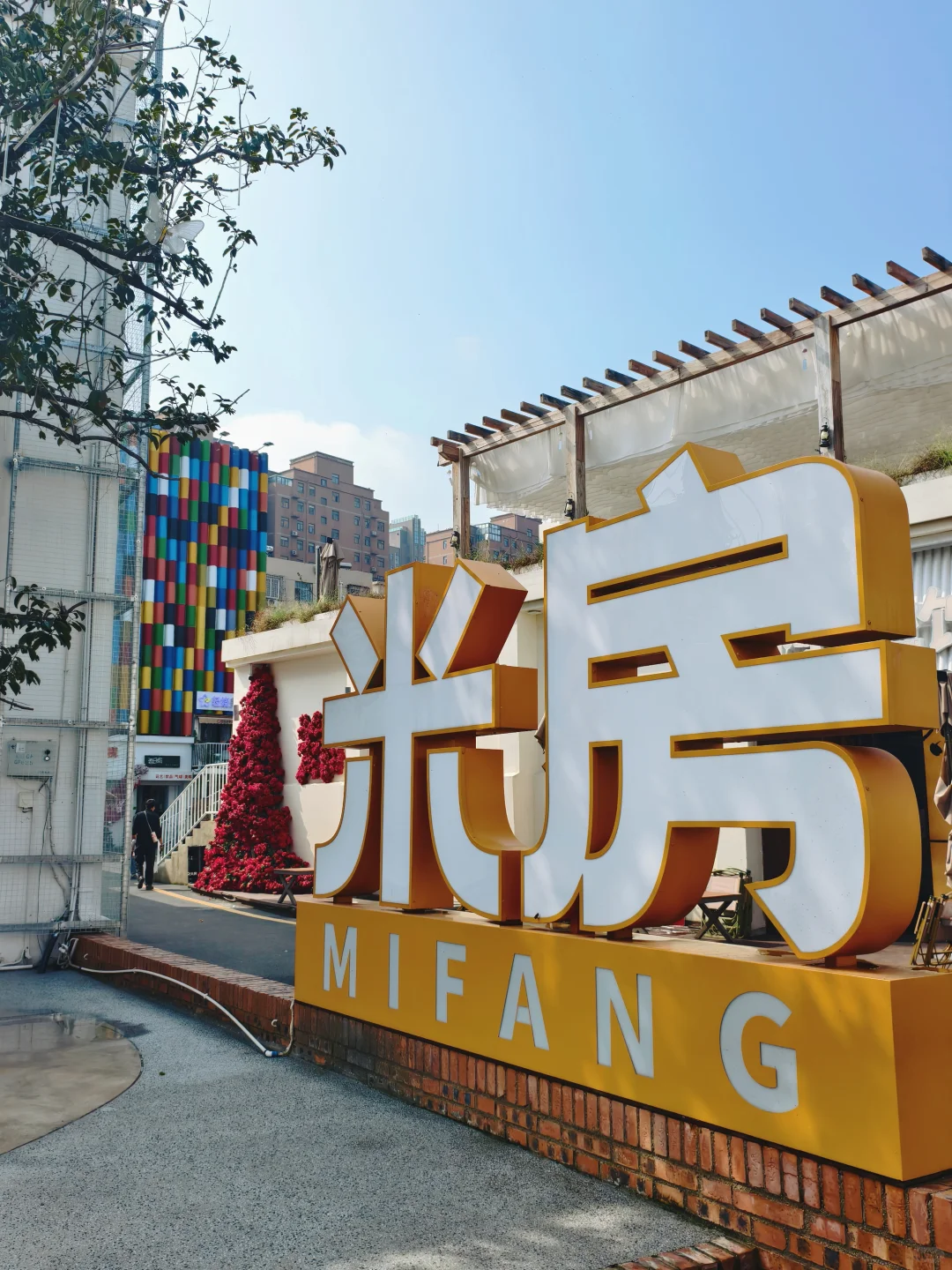 郑州溜娃citywalk🌞二七米房还挺出片！