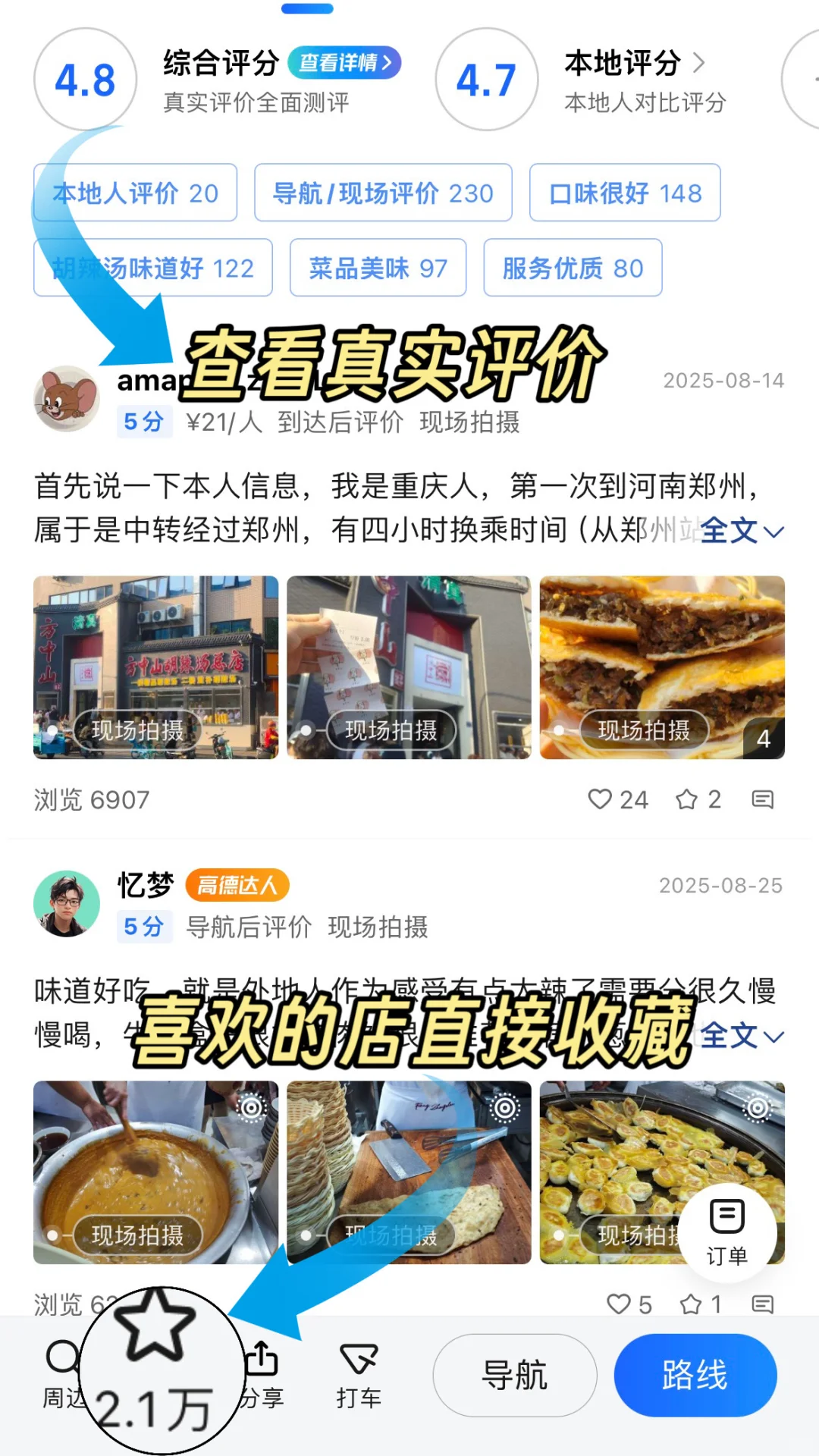 从郑州东站出来可以直奔的9家老店！！🔥