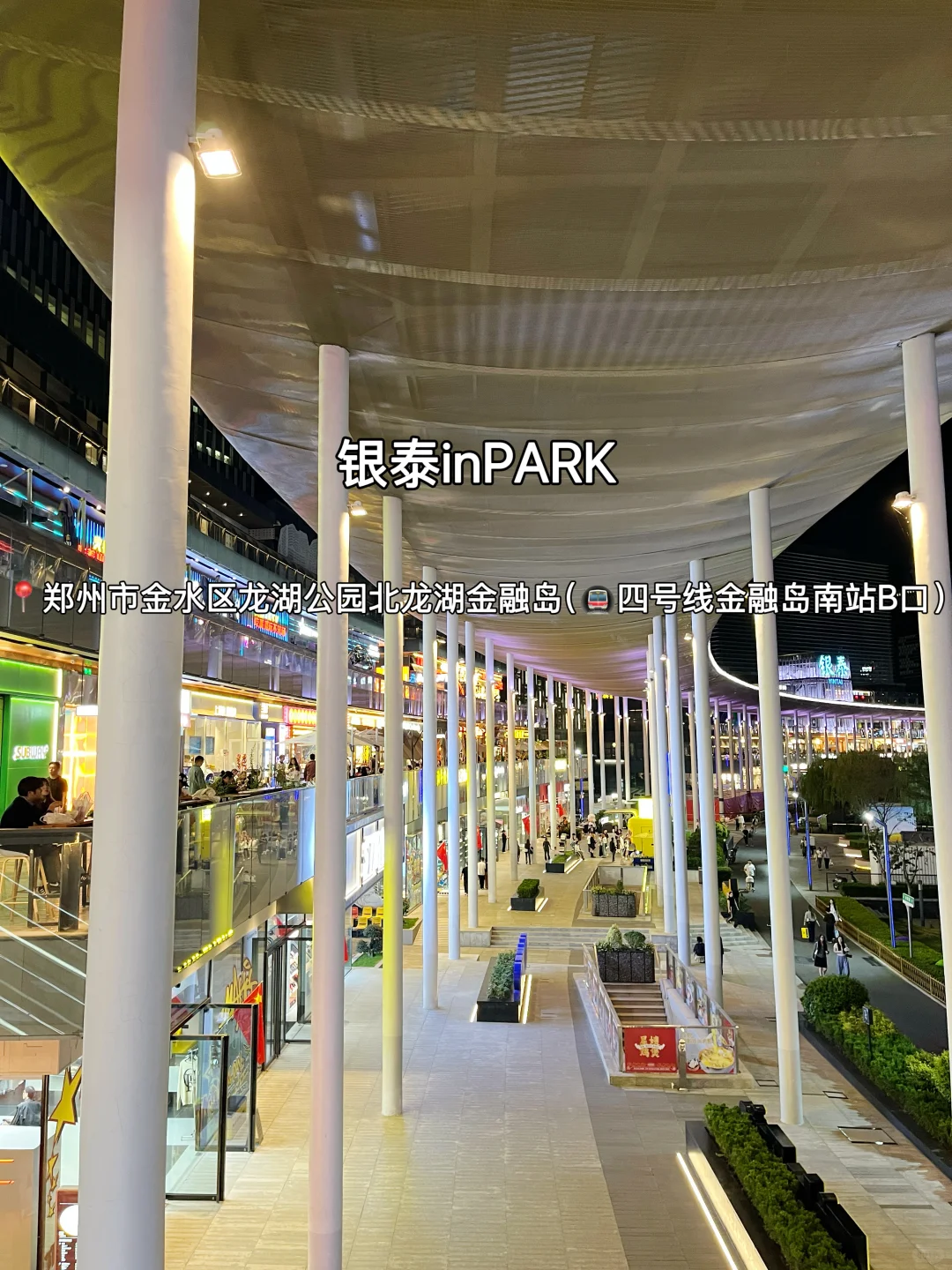 郑州地铁直达的12个商场，超好逛！！