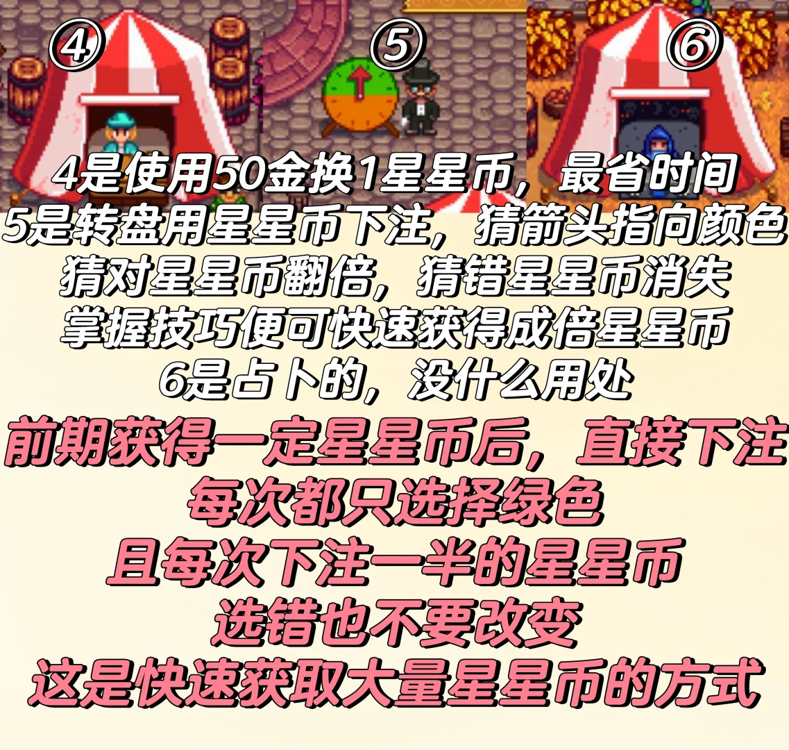 星露谷秋季节日攻略讲解