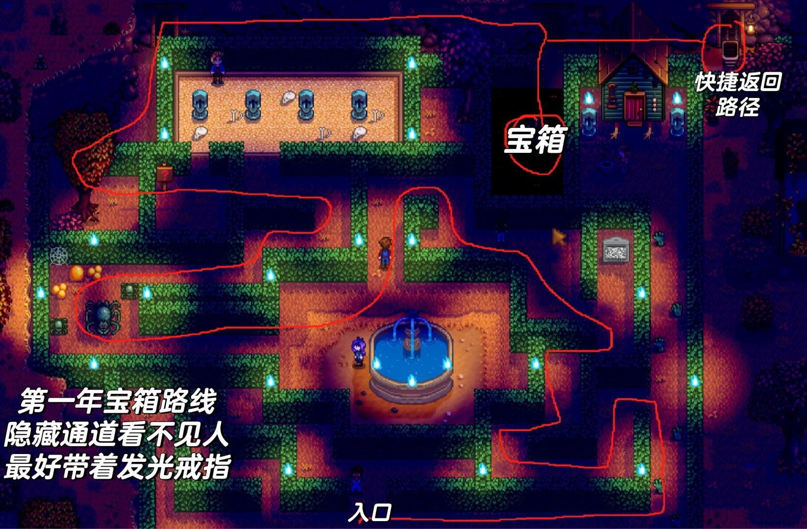 星露谷秋季节日攻略讲解