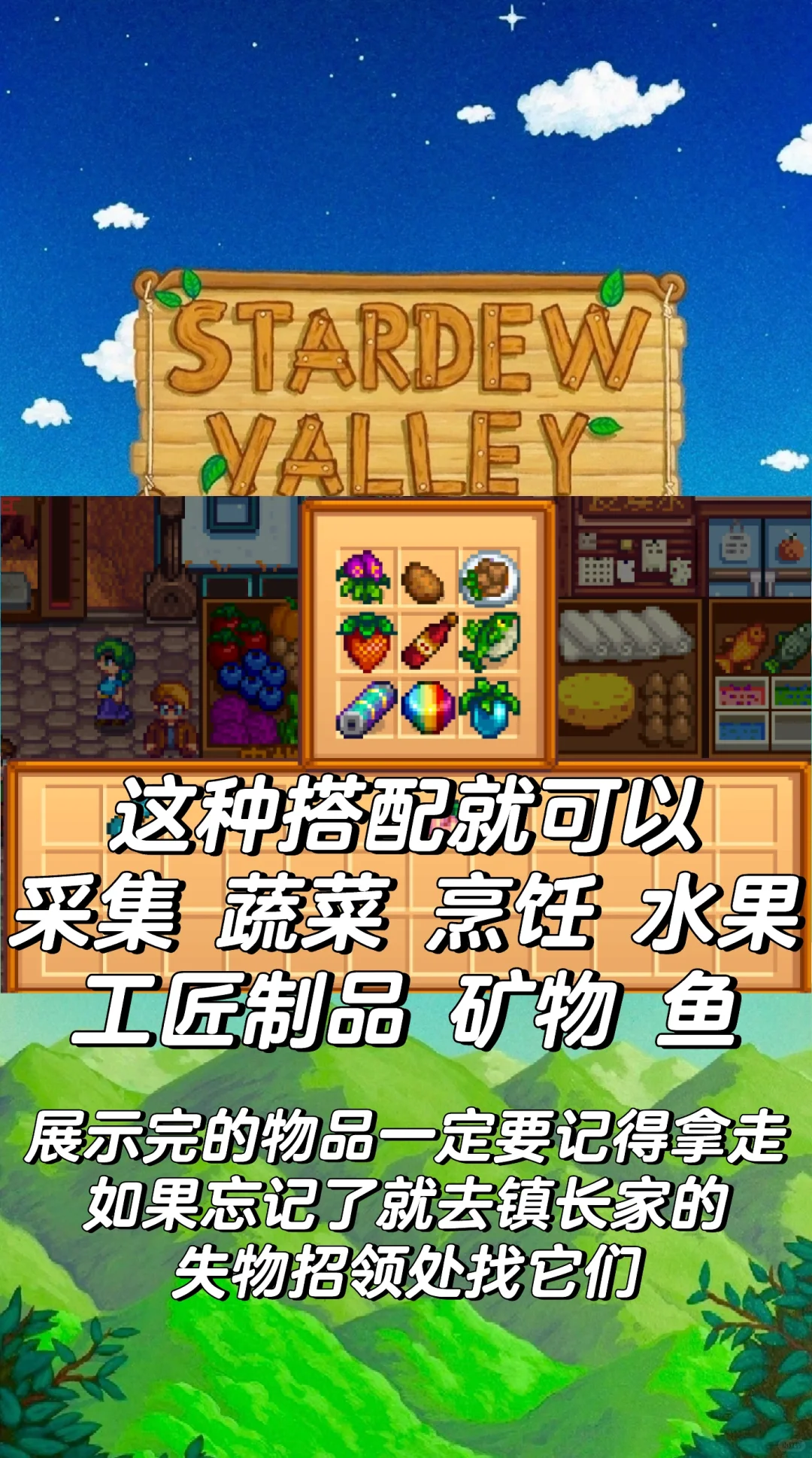 星露谷秋季节日攻略讲解