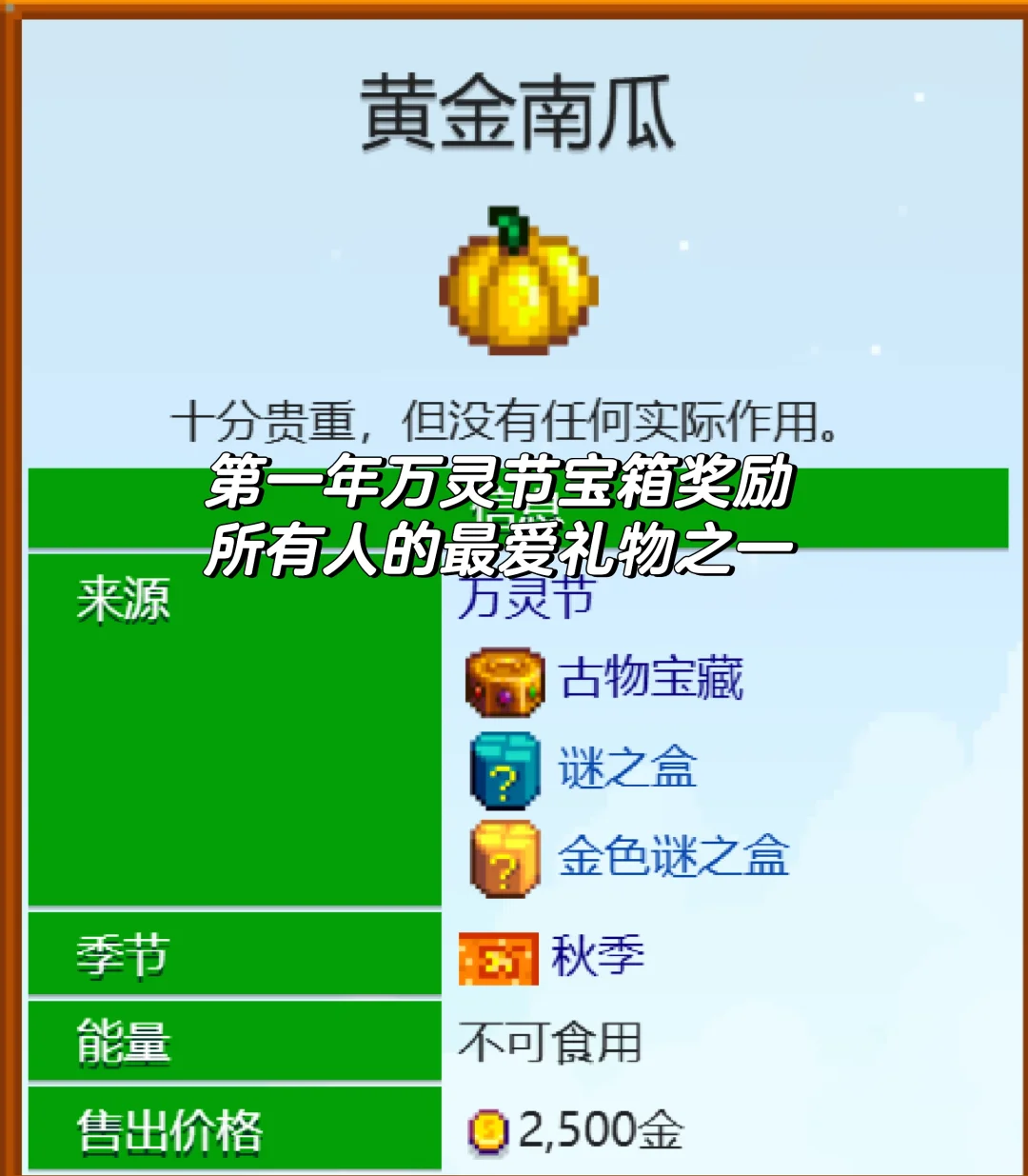 星露谷秋季节日攻略讲解