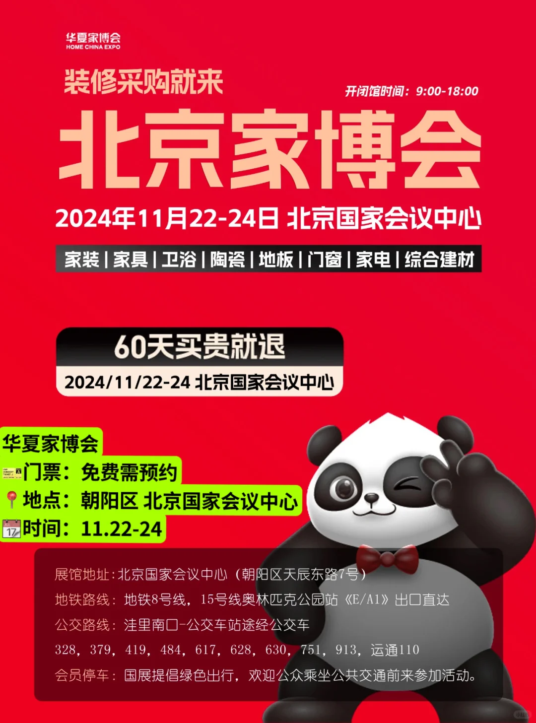 北京本周好玩活动市集推荐? 11月20日-26日
