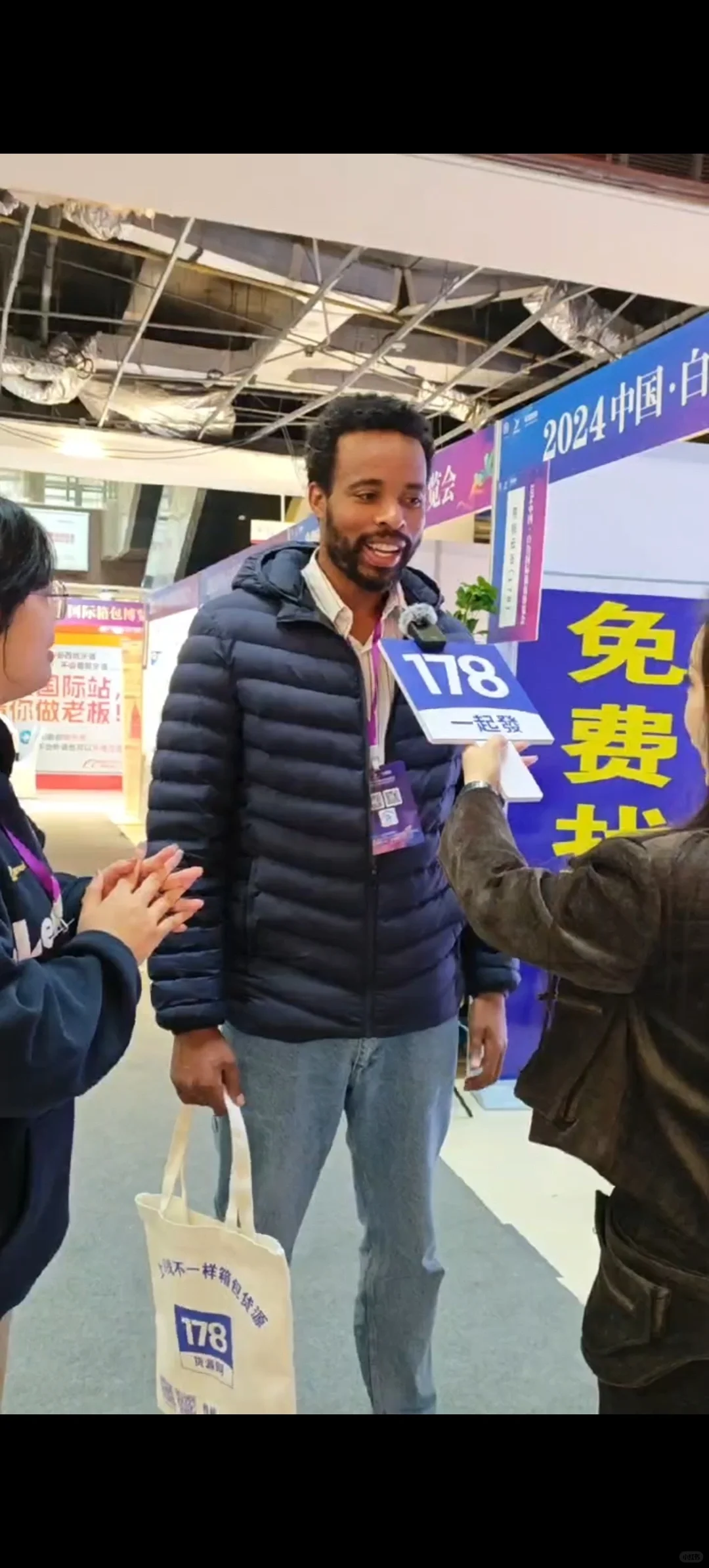 记第一次展会翻译 2024白沟国际箱包会展