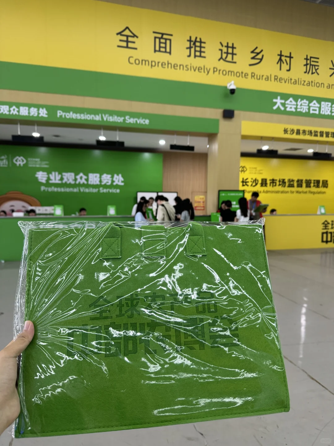 11.16日就在长沙，不允许有人饿着离开农博会