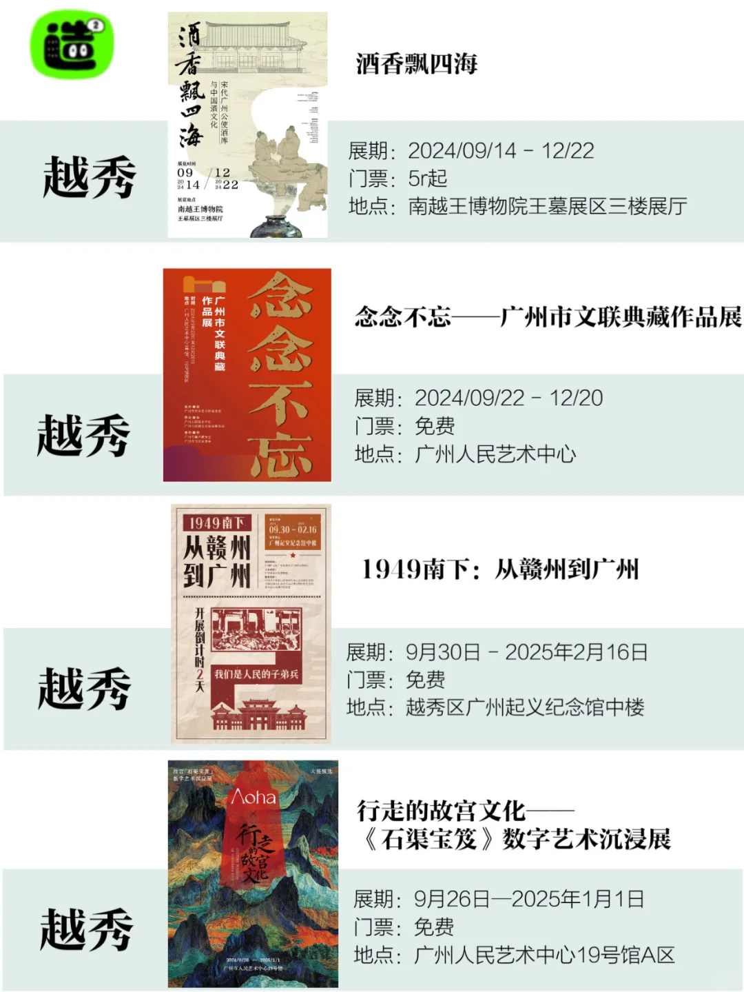广州12月展览！精选78个！超多免费新展！