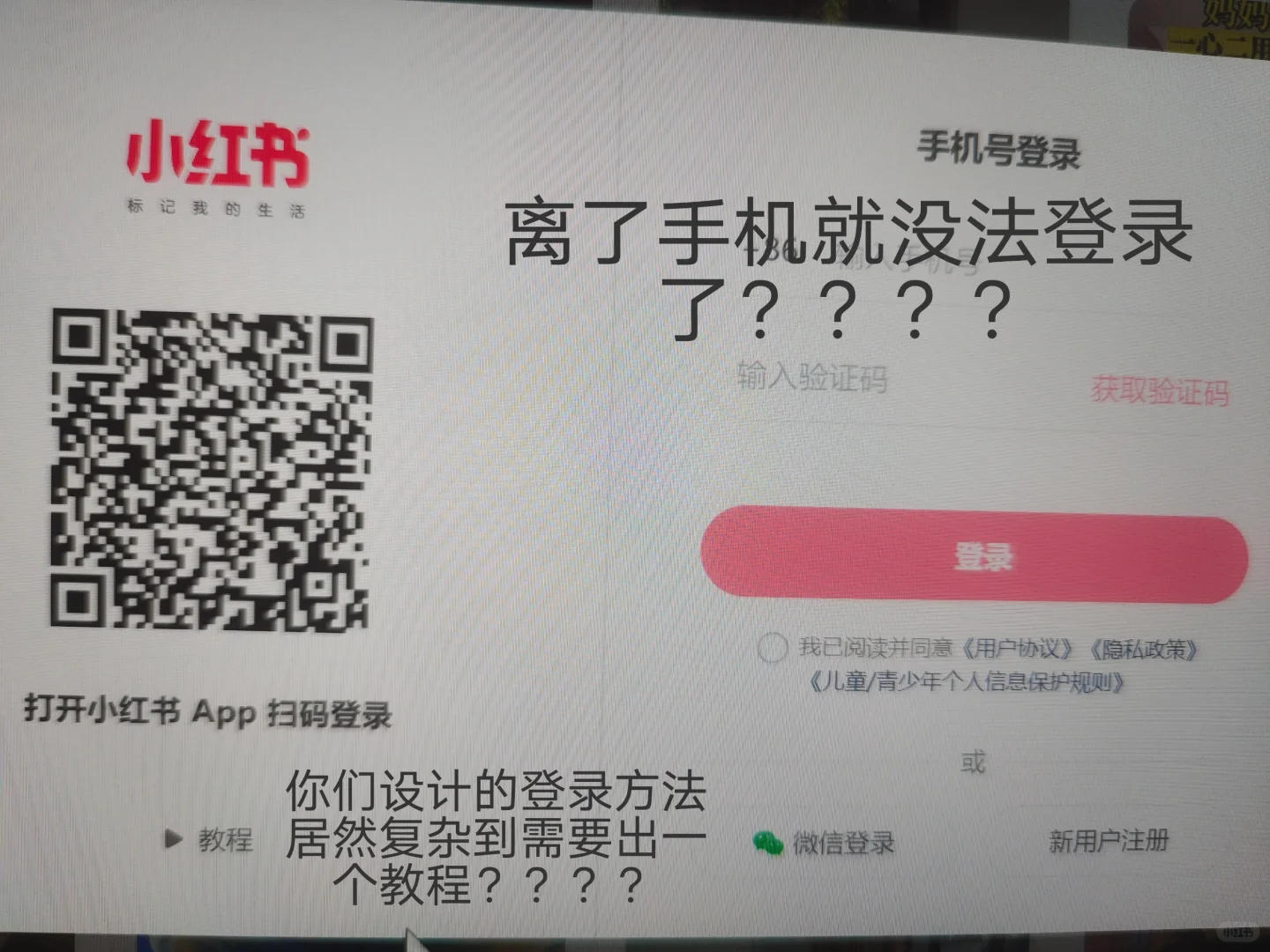 网页版登录逻辑是我见过所有设计里最SB的