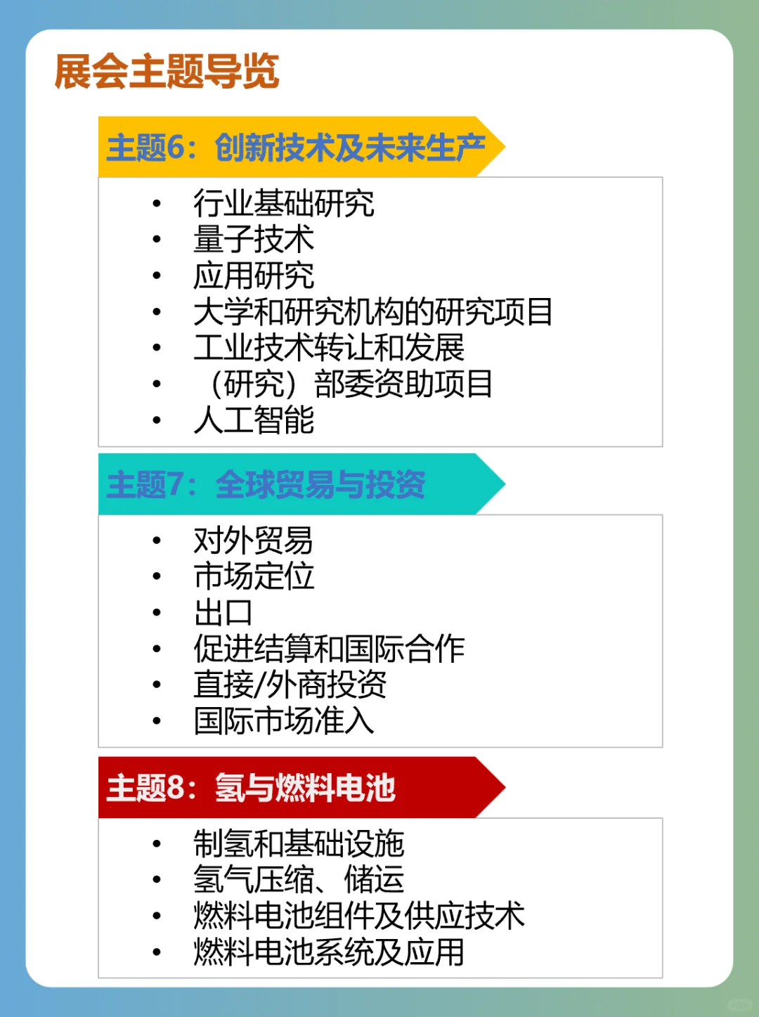 展会招募｜德国汉诺威工业博览会