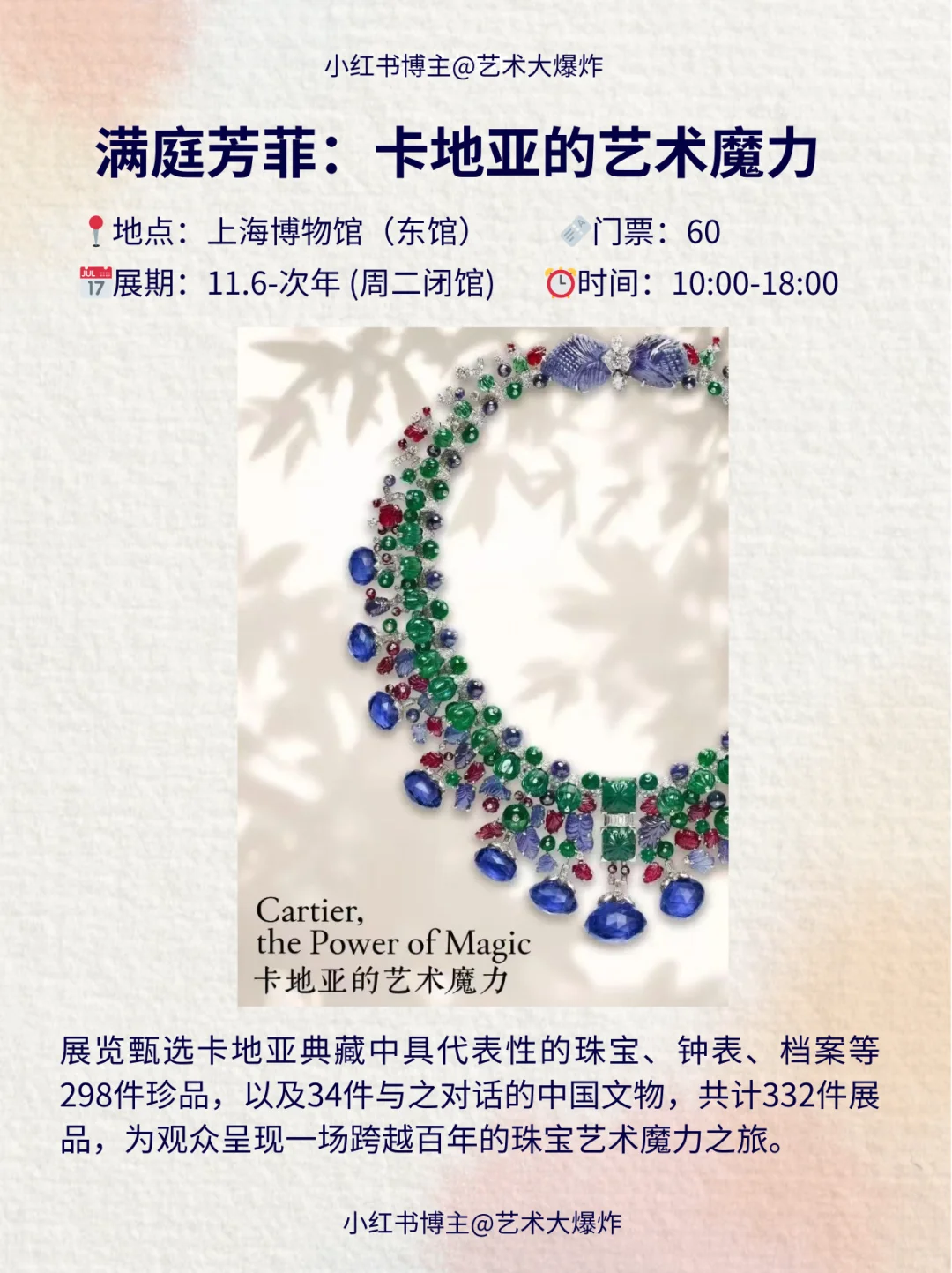 ?上海12月看展攻略：良心推荐16个展览