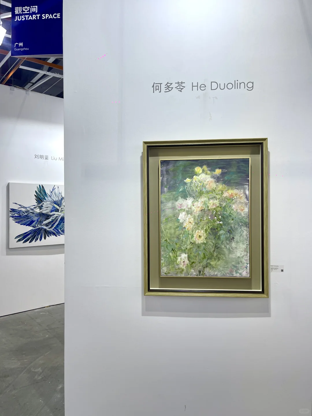 魔灯当代艺博会开展啦！吴冠中的残荷好美?️