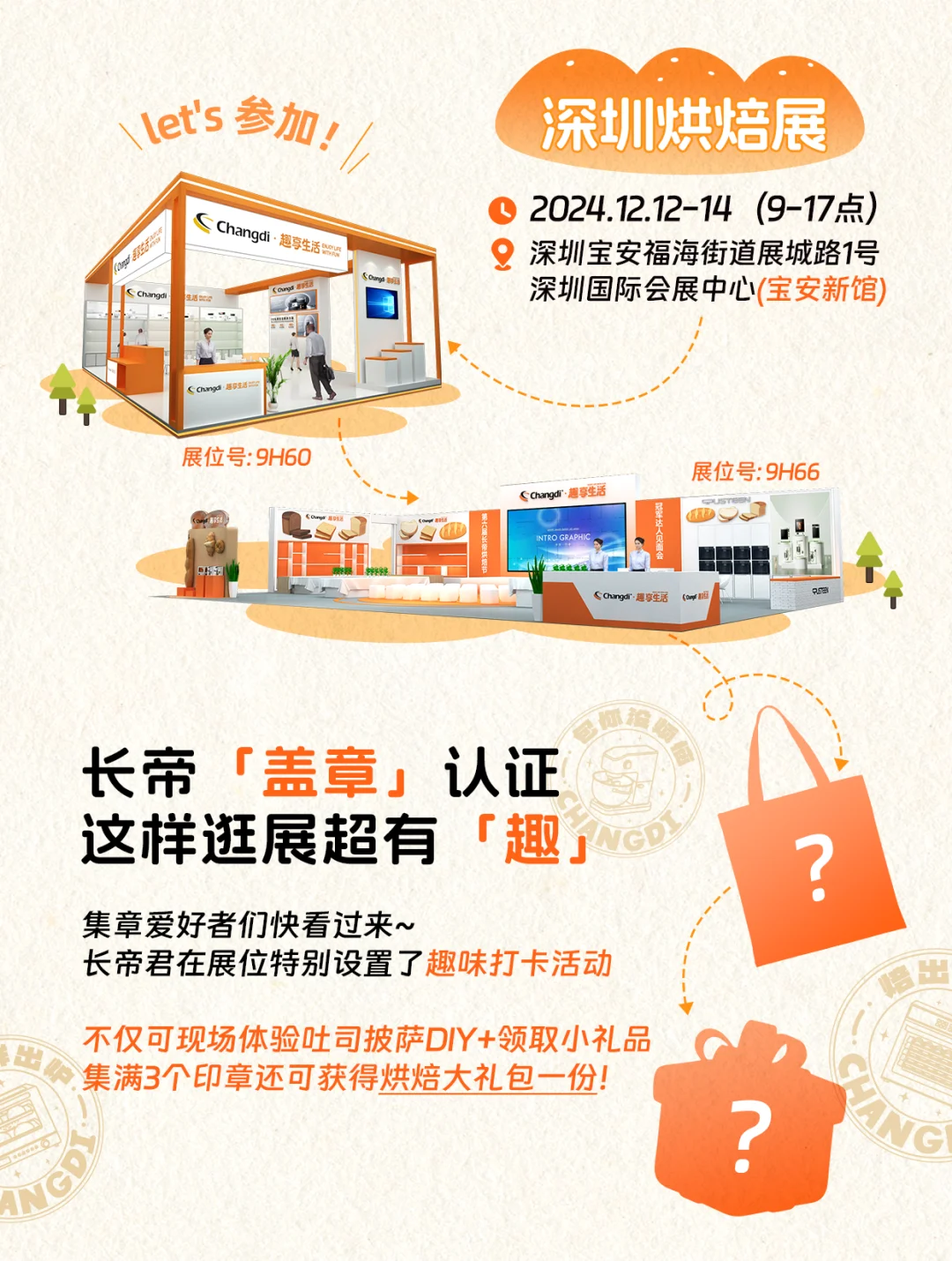 倒计时?边吃边玩，烘焙人也太幸福了吧⁉️