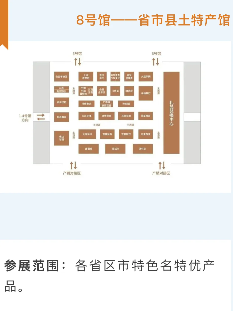 2024海南冬交会 | 逛展攻略请查收?