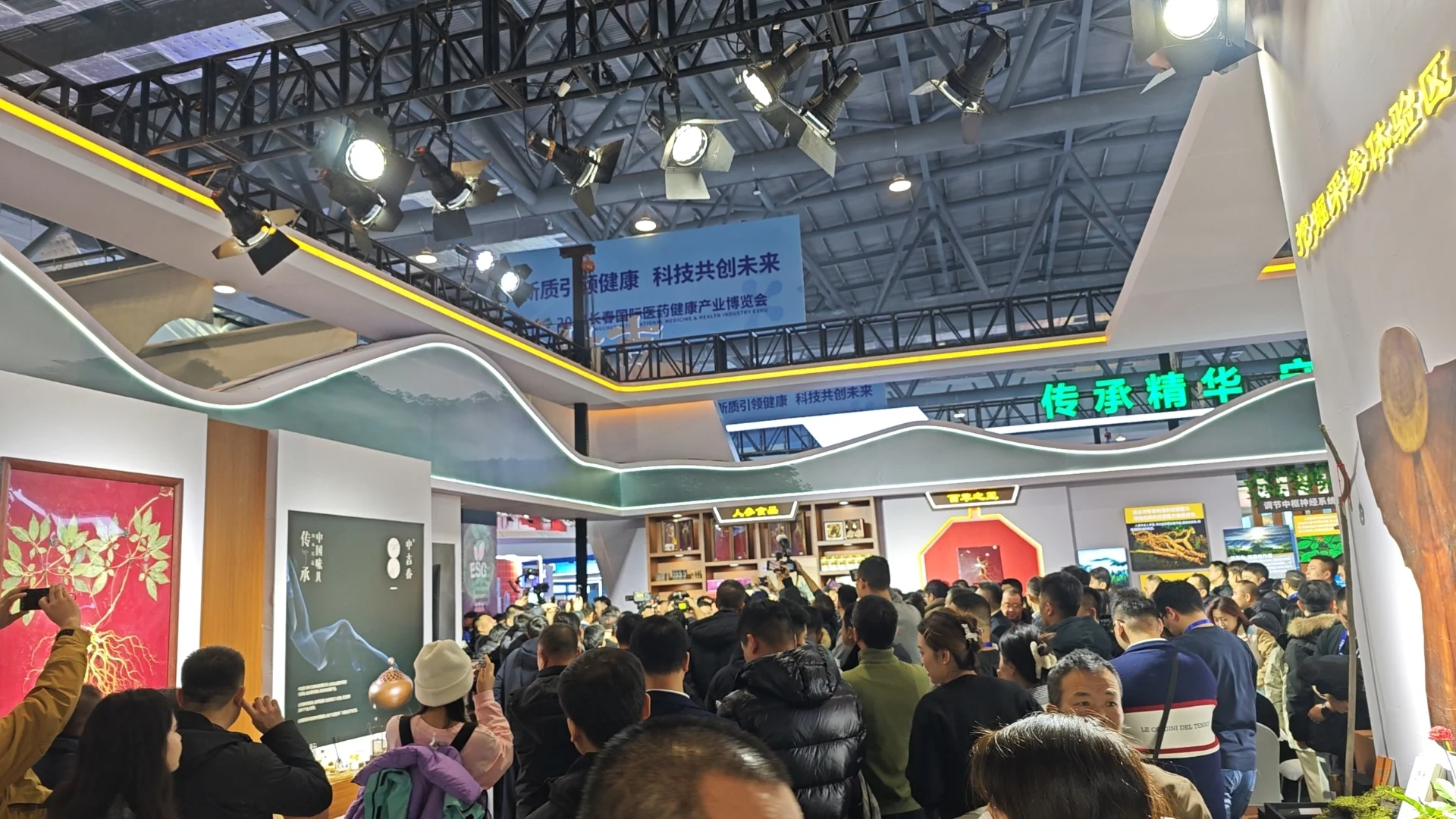长春健博会-东北亚国际会展中心