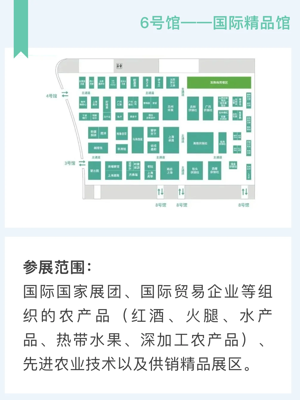 2024海南冬交会 | 逛展攻略请查收?