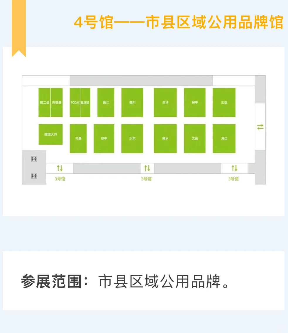 2024海南冬交会 | 逛展攻略请查收?
