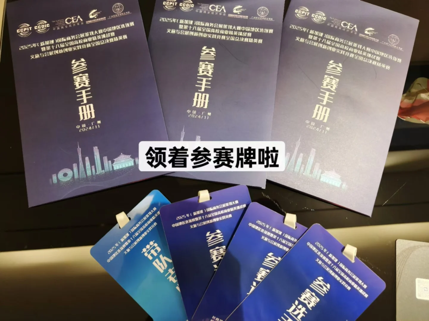 ?文旅与会展创新创业竞赛 | 我的超燃心
