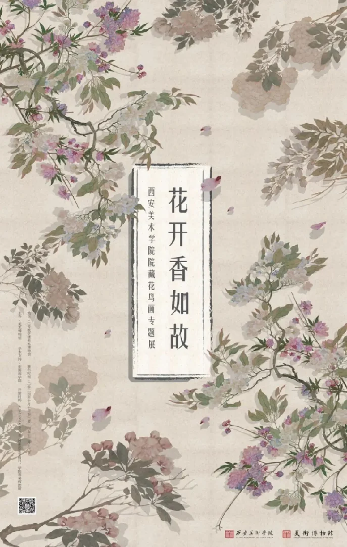 西安看展指南,12月展览大盘点~