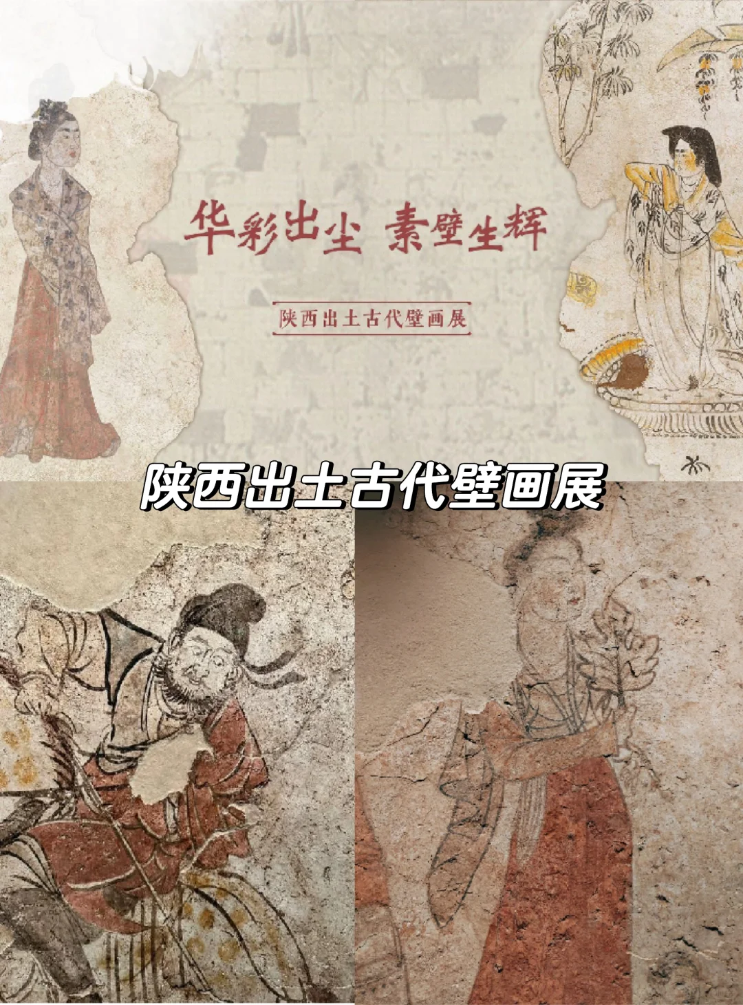 西安看展指南,12月展览大盘点~