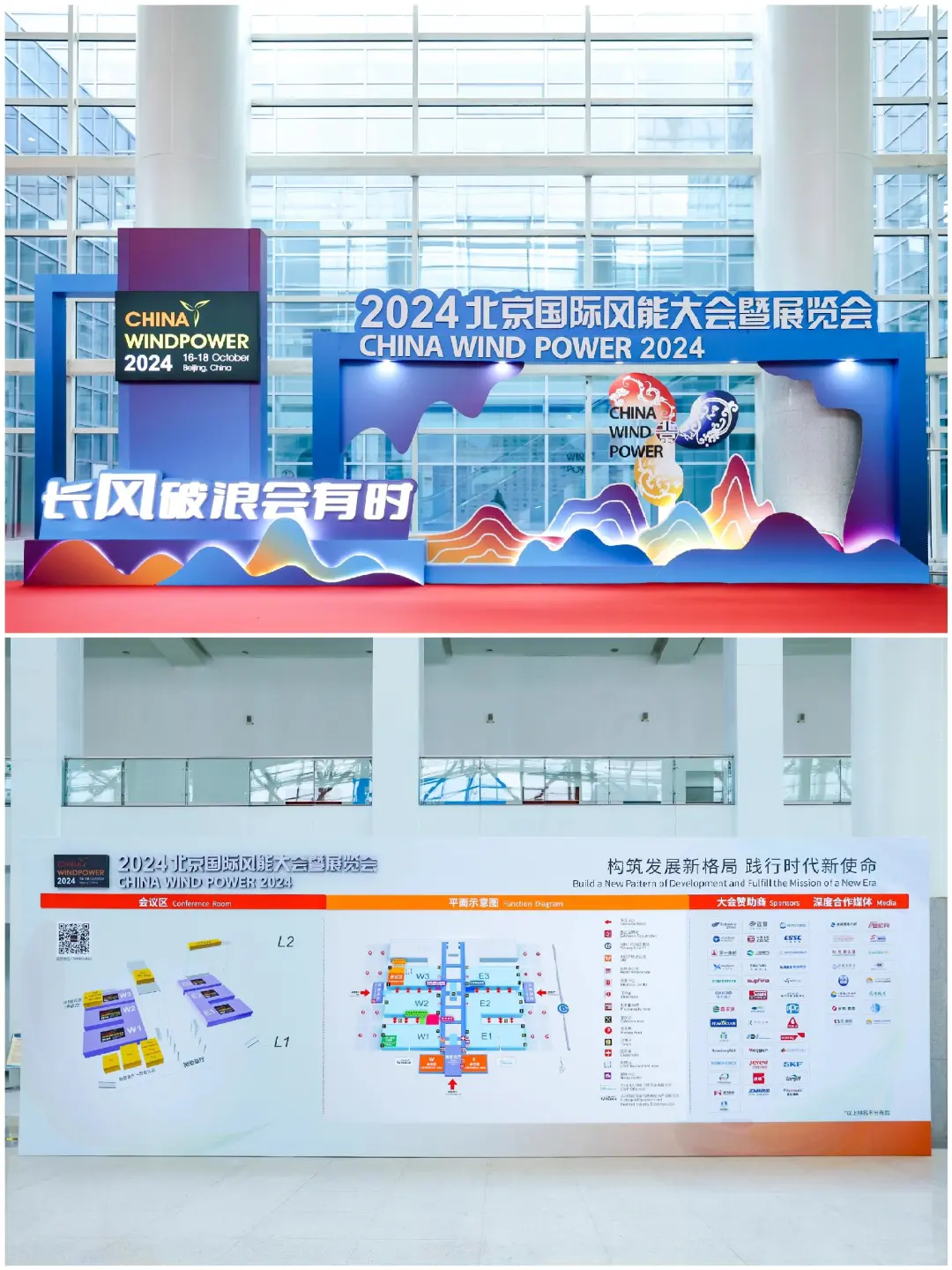 深圳活动策划｜2024国际风能展览会
