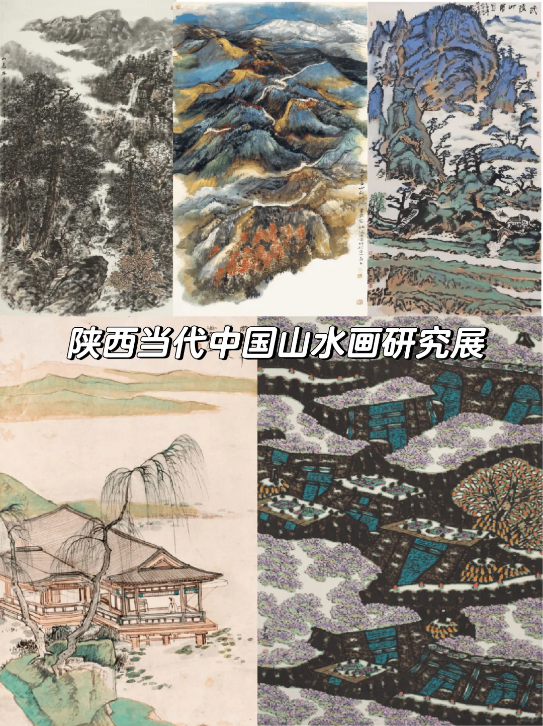西安看展指南,12月展览大盘点~