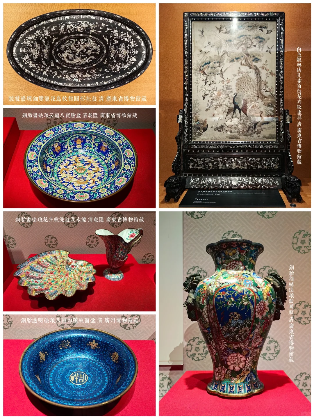 ❣️广东省博物馆12月新展看展攻略?