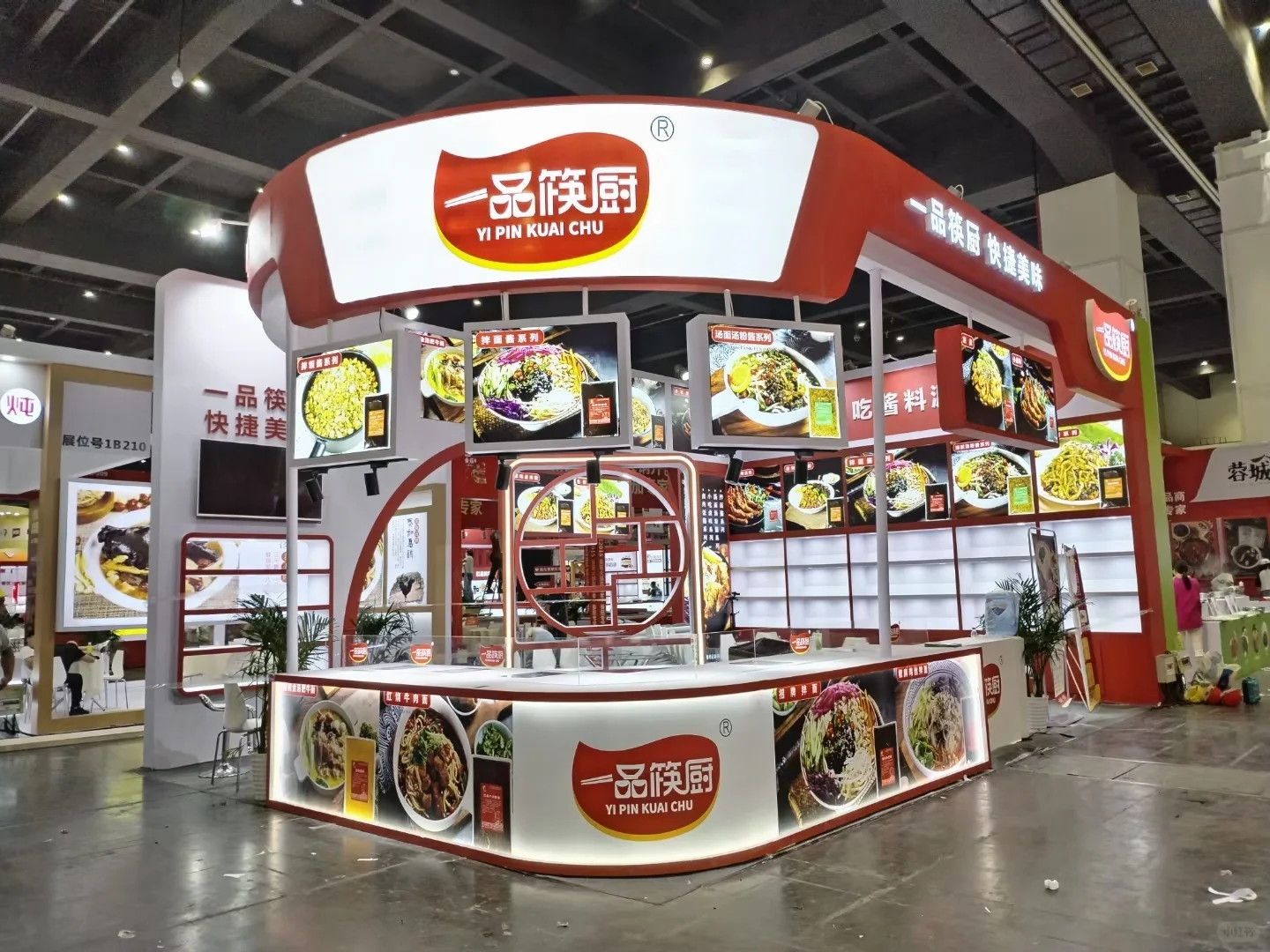 食材展展台