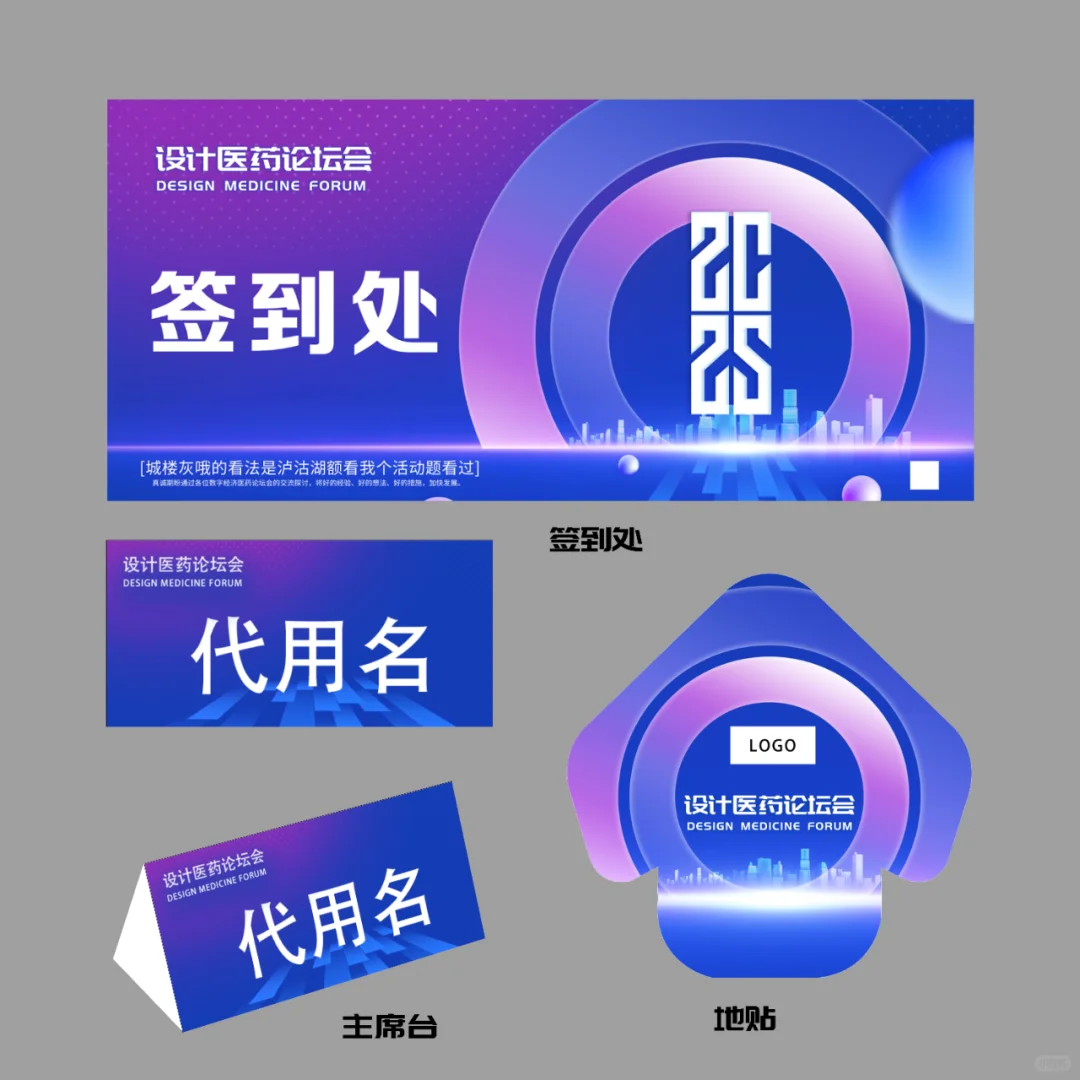 国际展会物料
