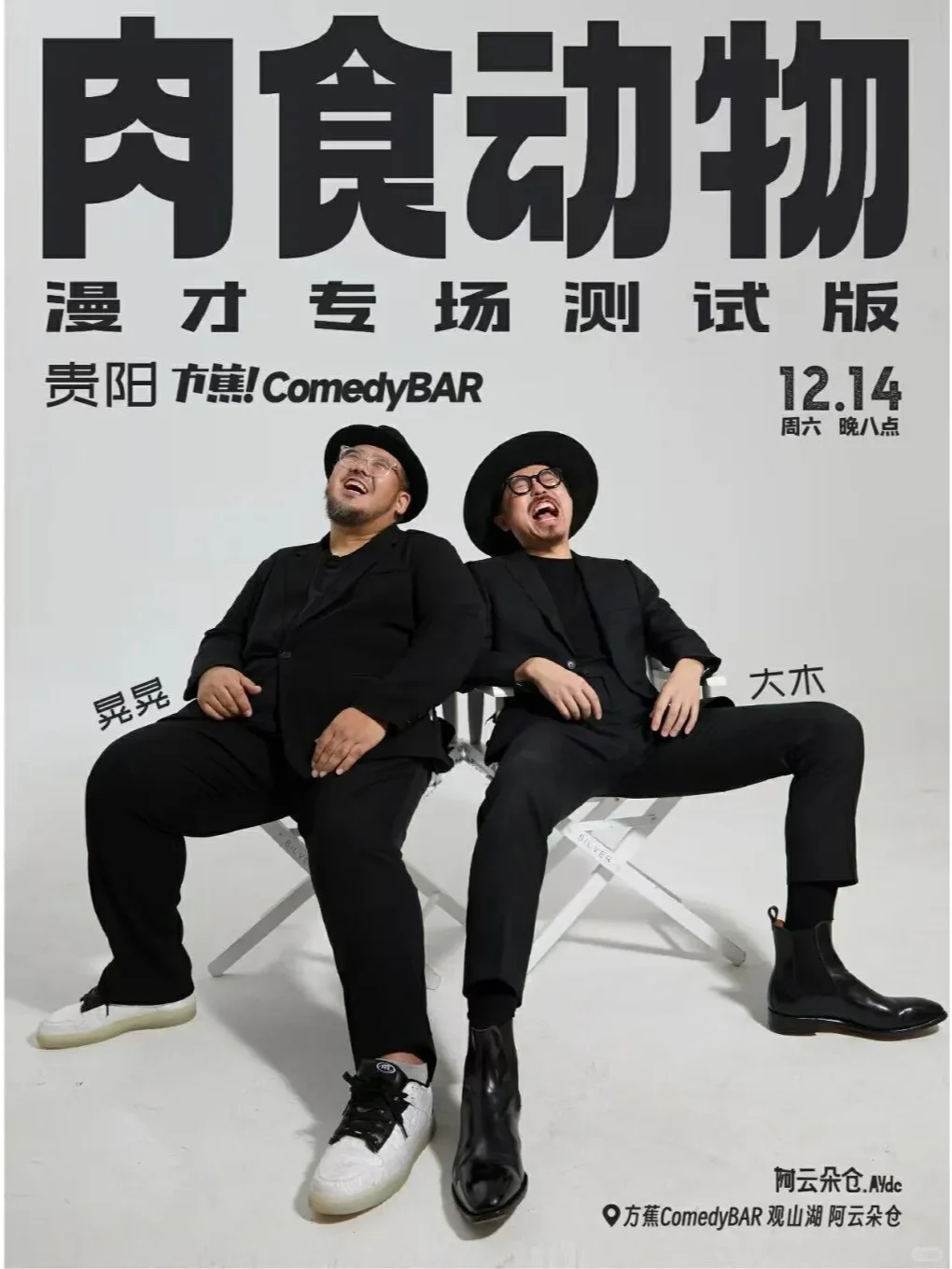 贵阳周末活动｜不是吧，这周真的超好玩！