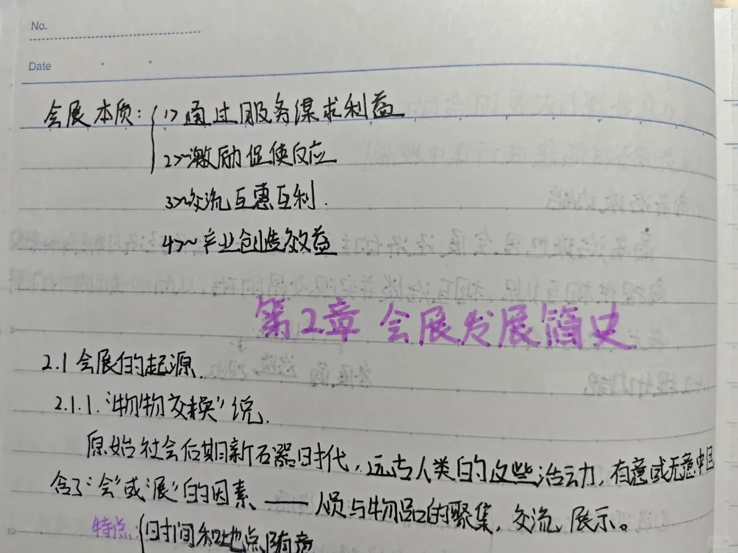 笔记