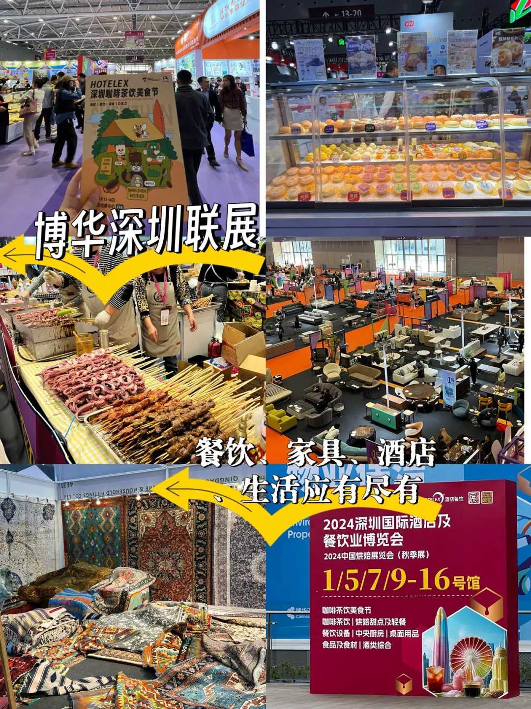 博华深圳联展又来深圳国际会展中心啦