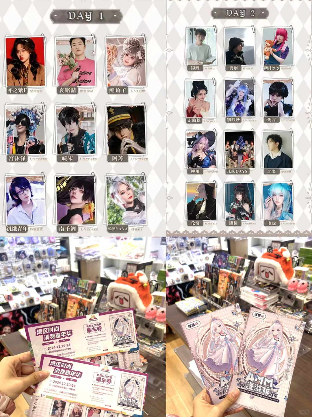 赠票? |深圳AMM动漫游戏展等你来耍！！！！