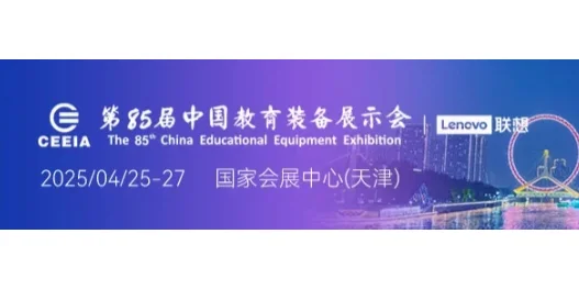 天津展会2025时间表（全年）