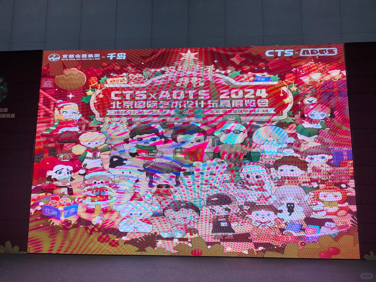 北京CTS＊ADTS北京国际艺术设计玩具展览会