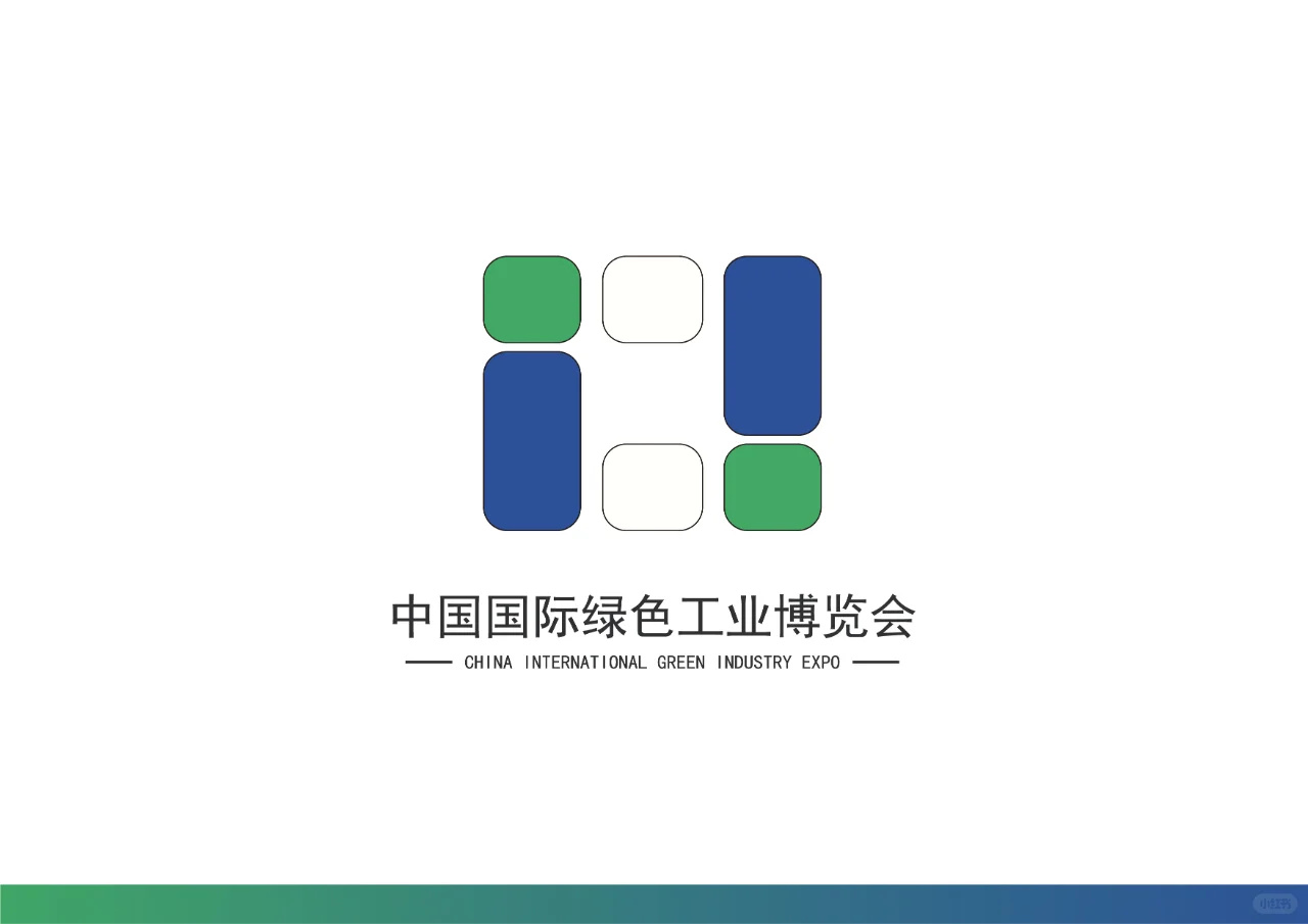 中国国际绿色工业博览会-标志设计