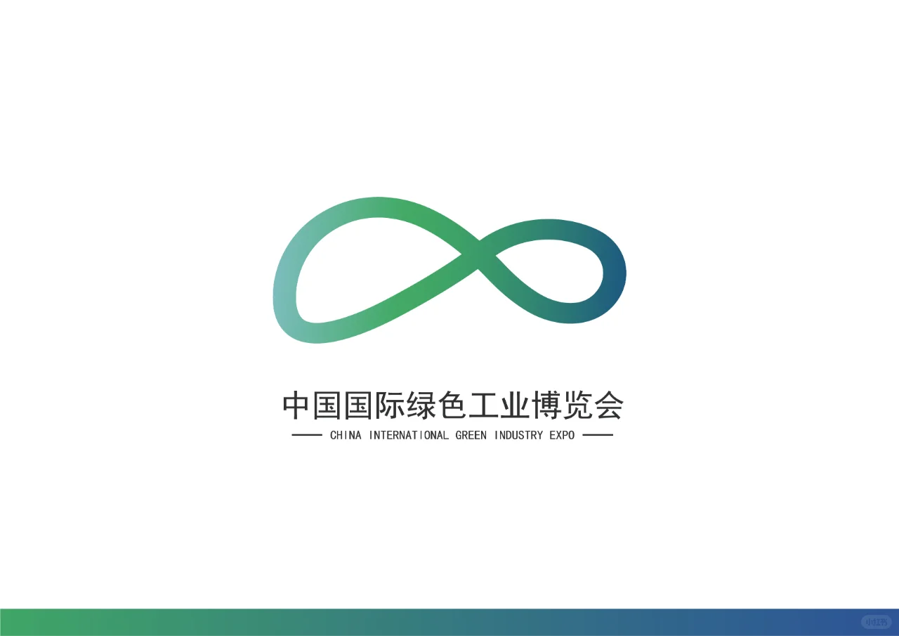 中国国际绿色工业博览会-标志设计