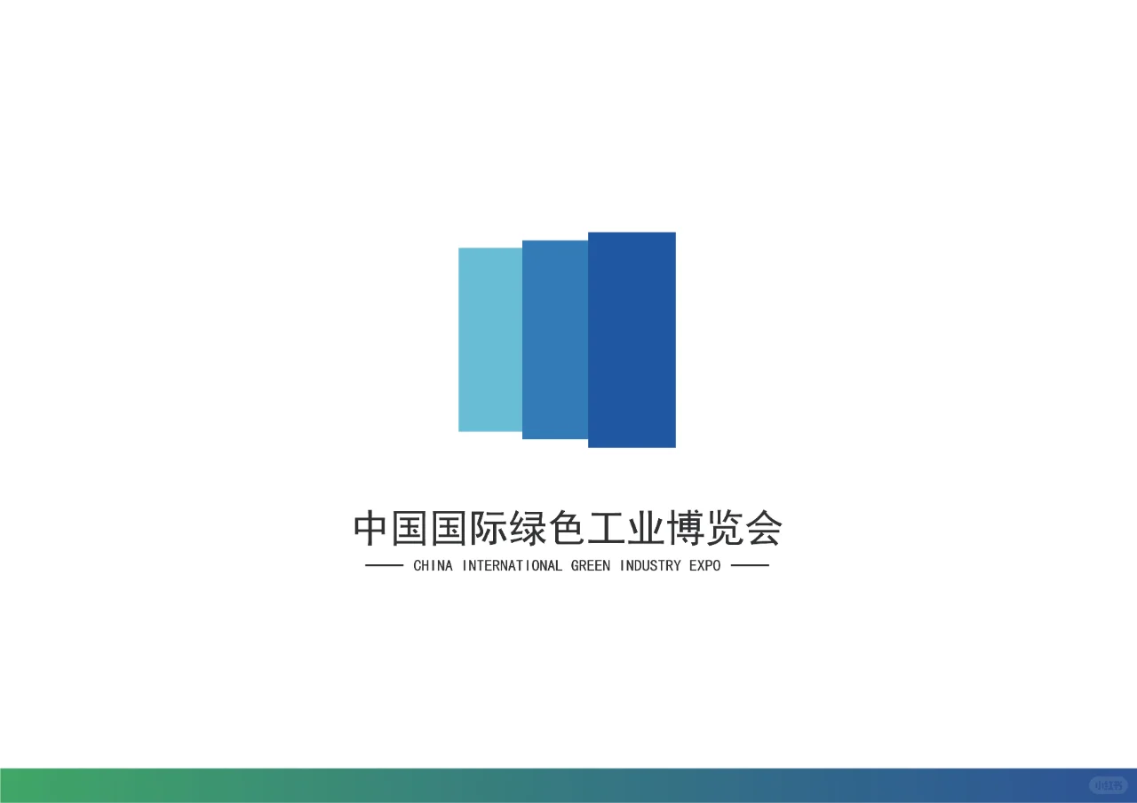 中国国际绿色工业博览会-标志设计