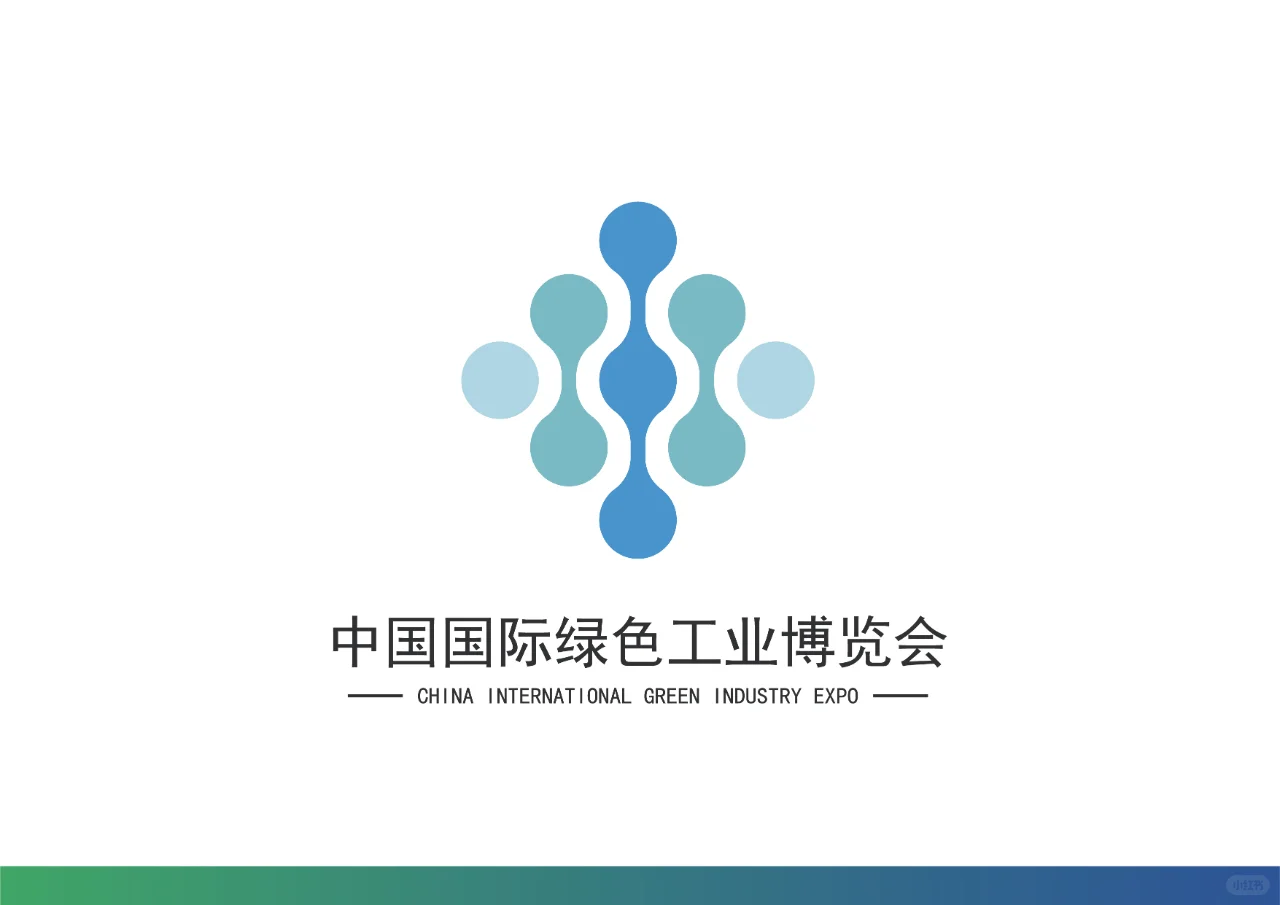 中国国际绿色工业博览会-标志设计