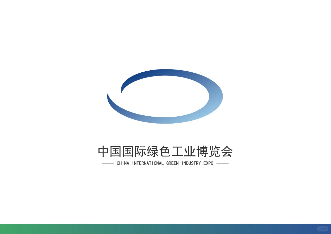 中国国际绿色工业博览会-标志设计