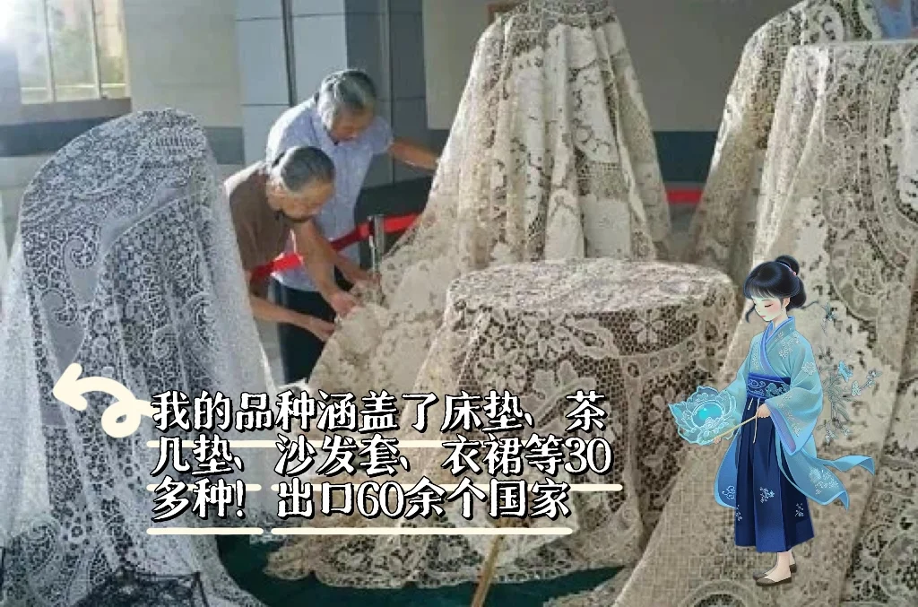 杭州国家级非遗：萧山花边——个人档案