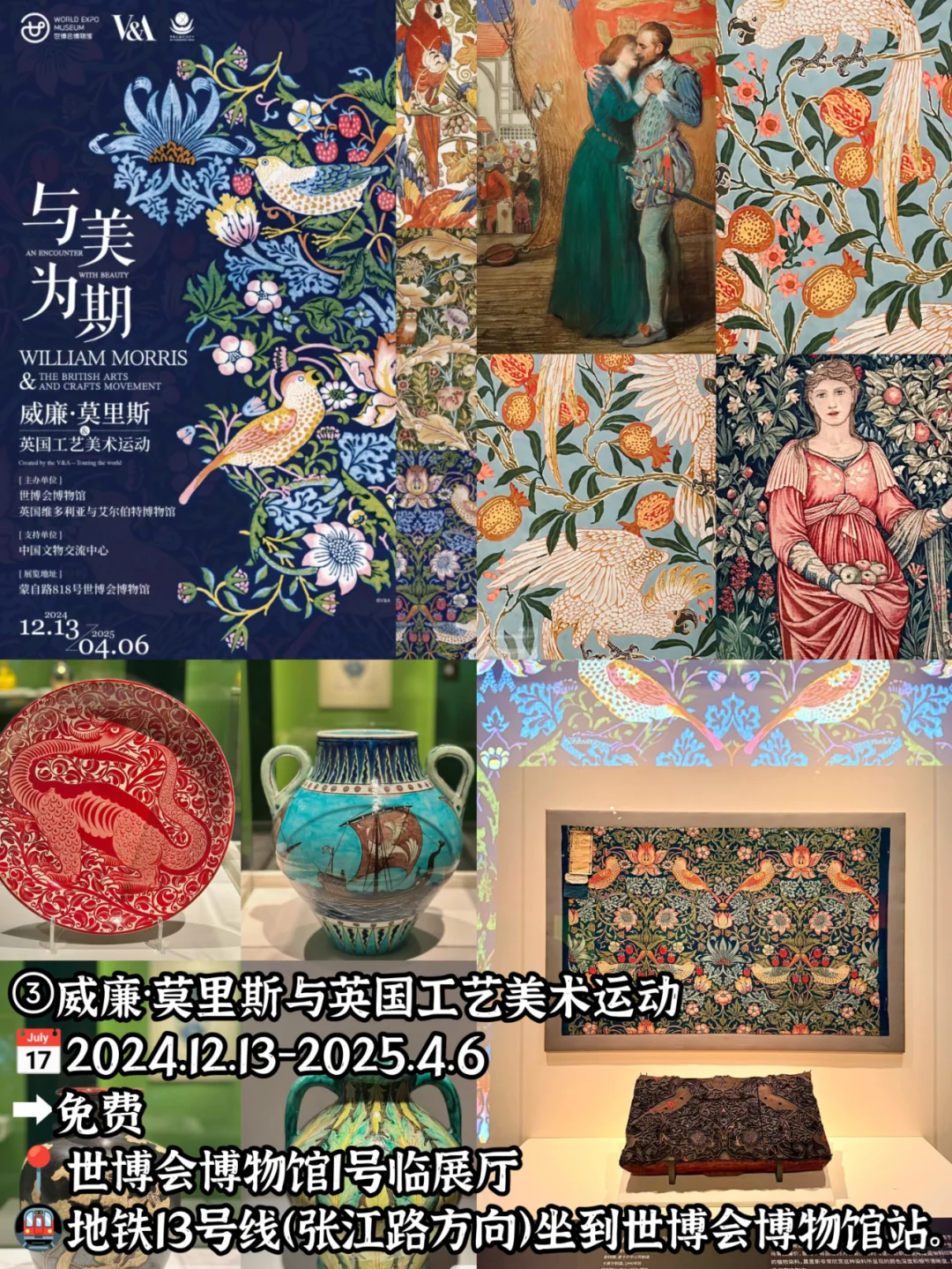 ?2025上海1月展览汇总?附周边寄存点