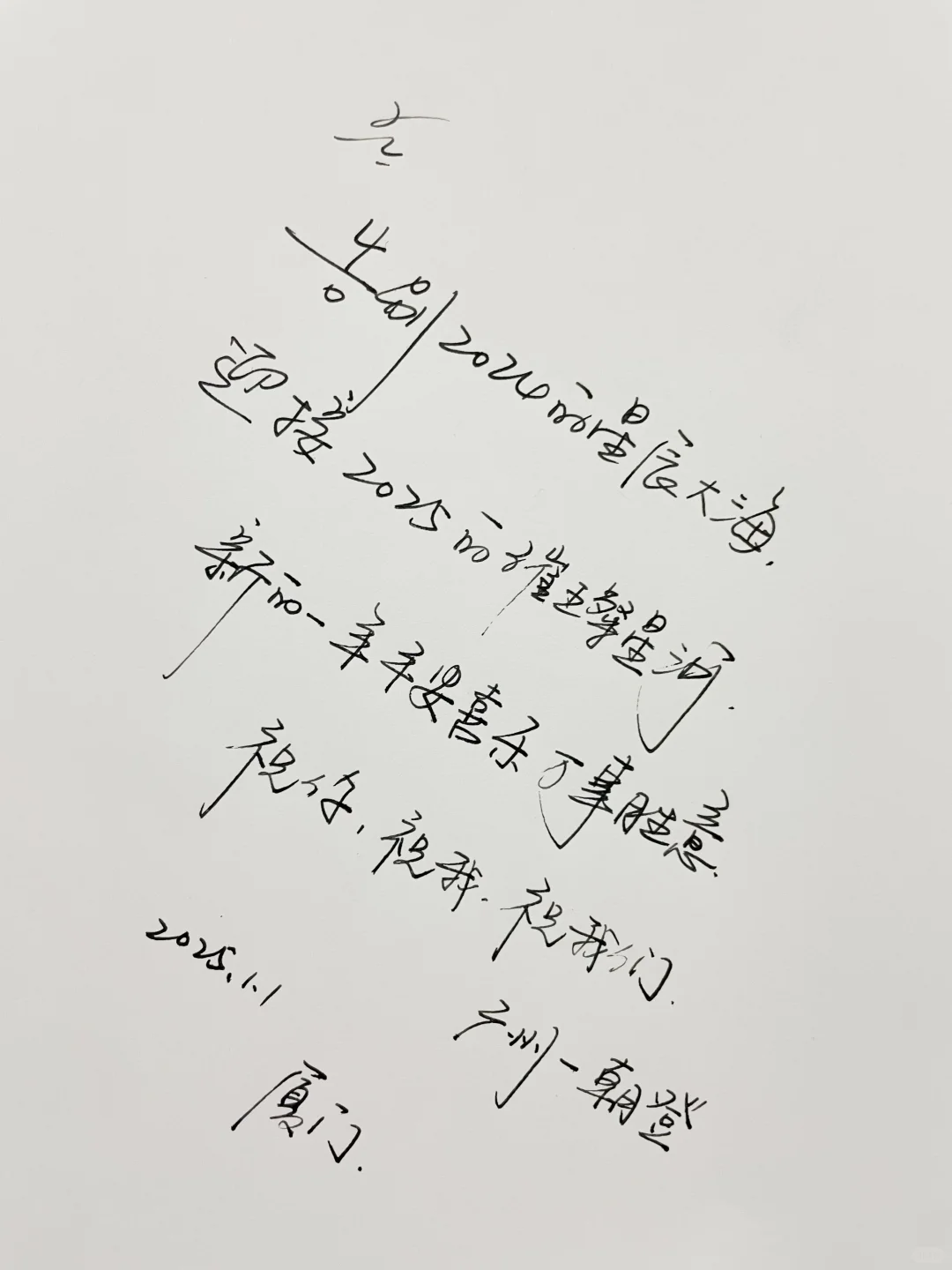 2025第一舞～