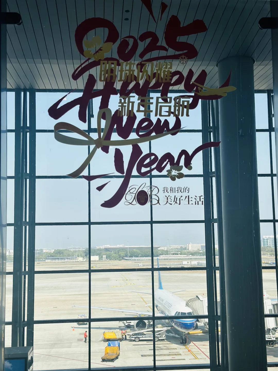 2025第一舞～