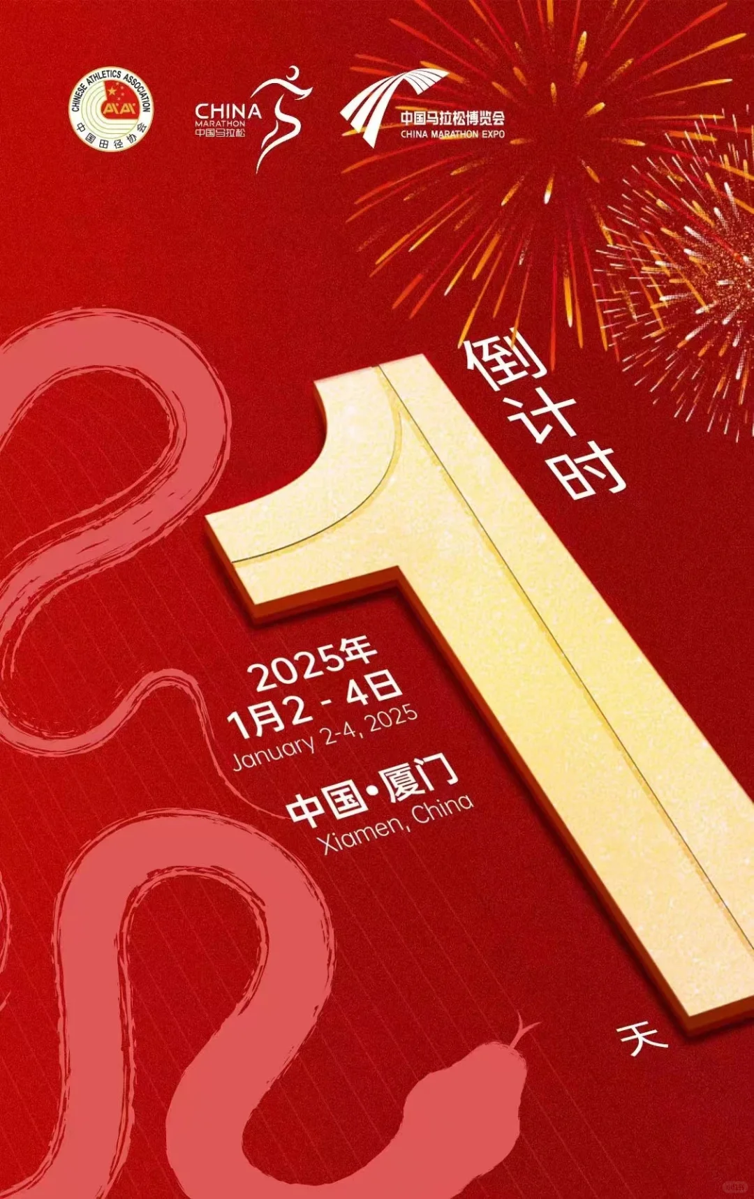 2025第一舞～