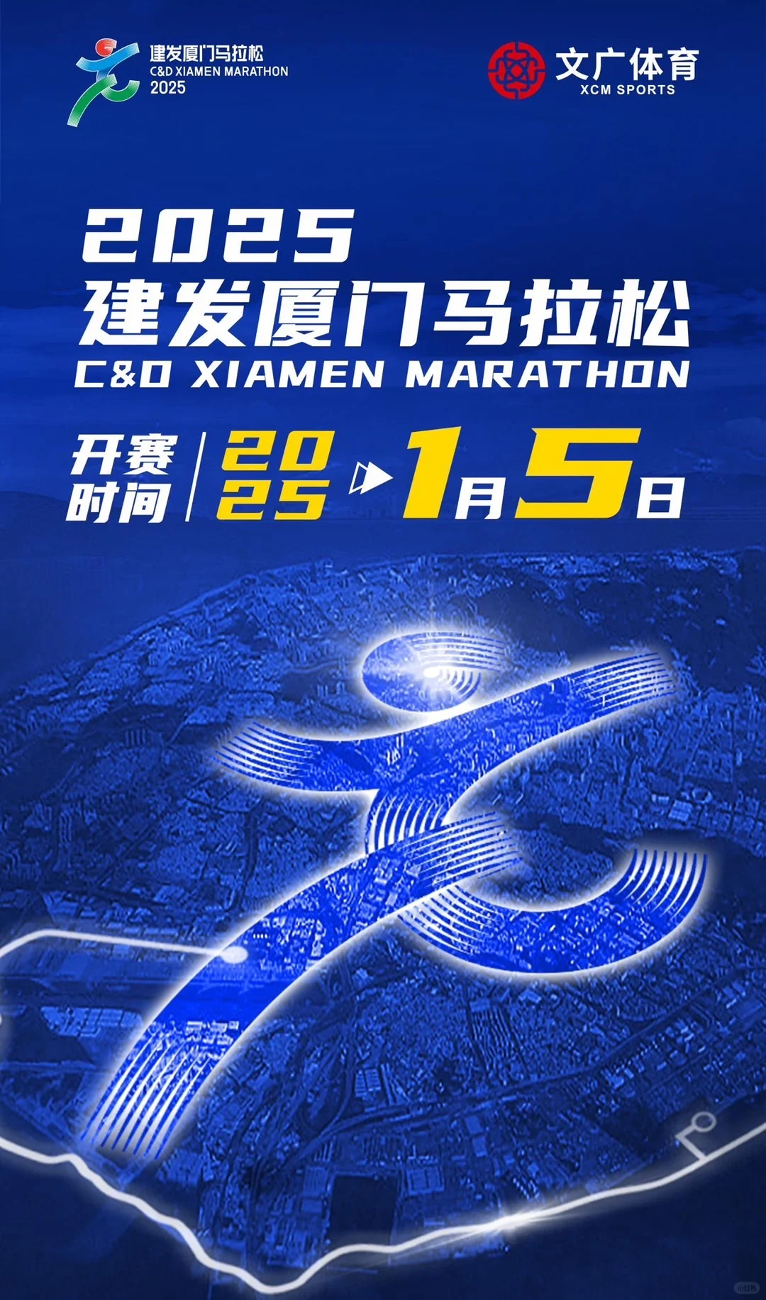 2025第一舞～