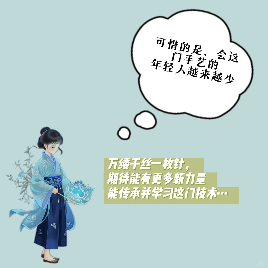杭州国家级非遗：萧山花边——个人档案