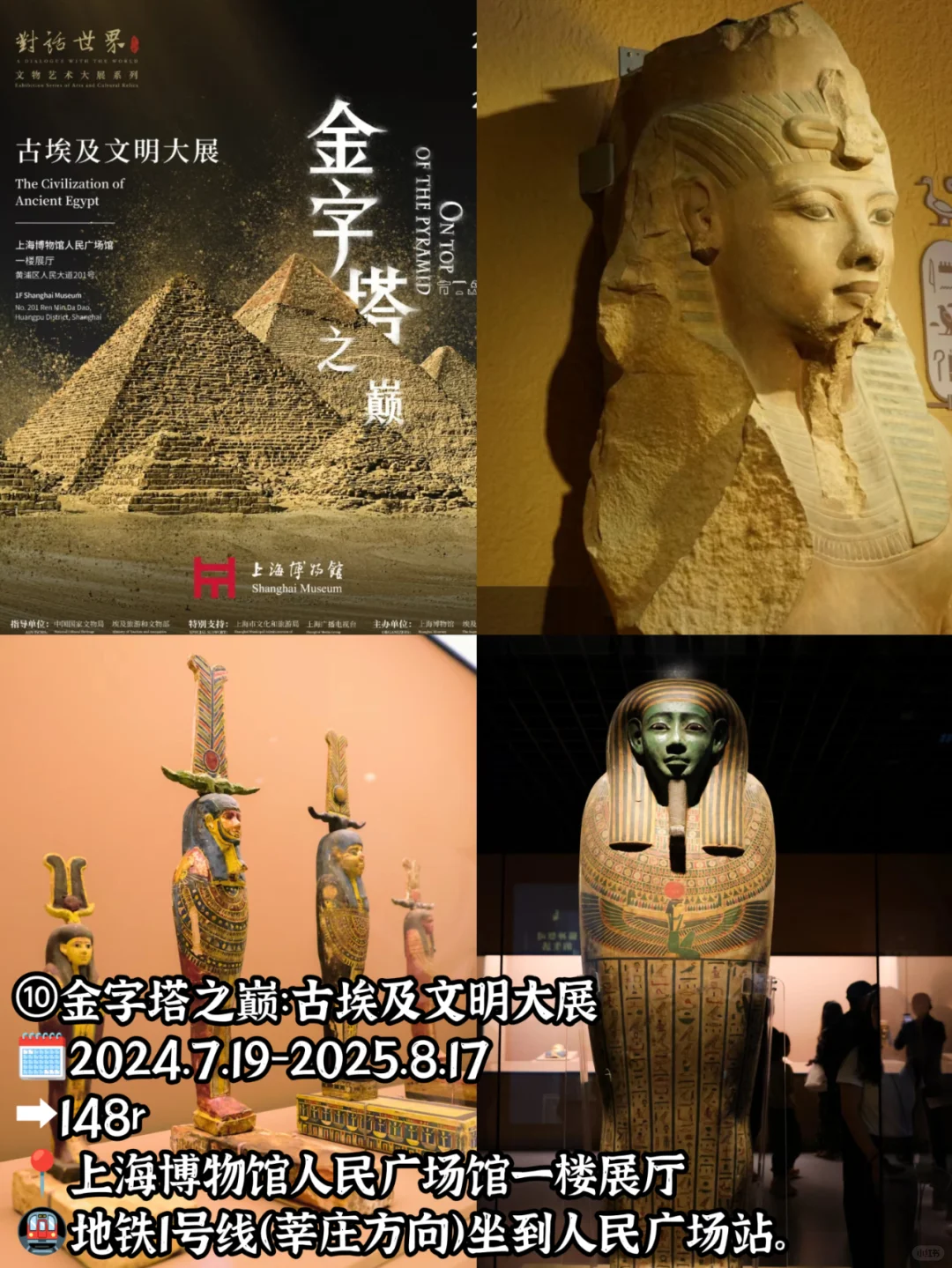 ?2025上海1月展览汇总?附周边寄存点
