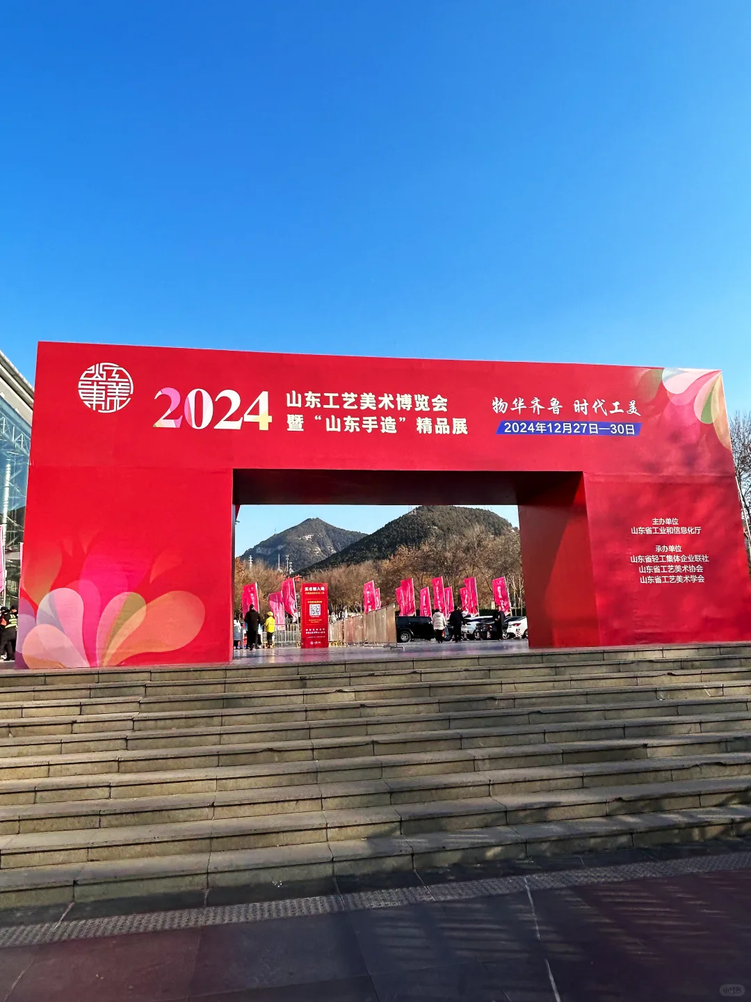 舜耕国际会展中心?山东工艺美术博览会