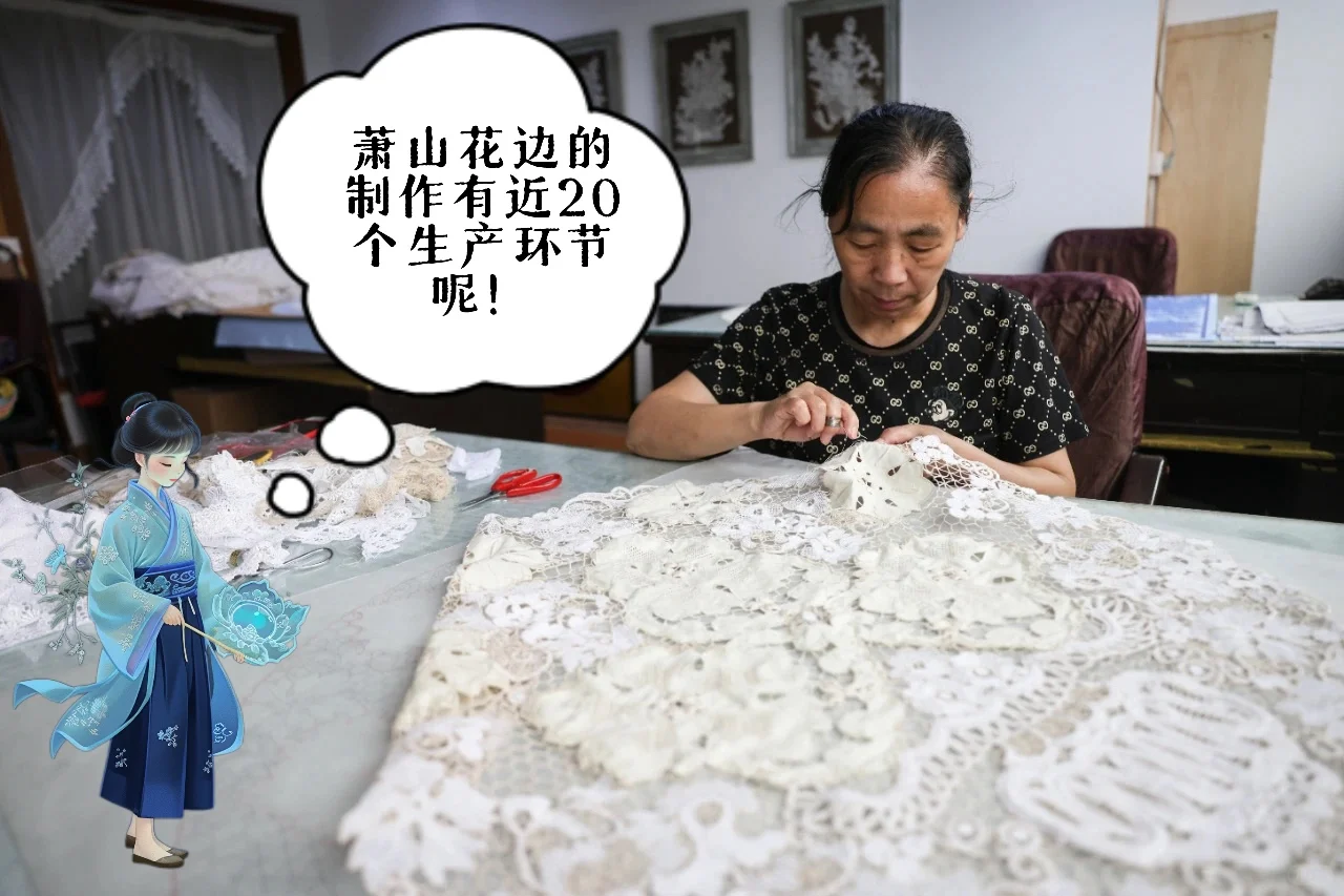 杭州国家级非遗：萧山花边——个人档案