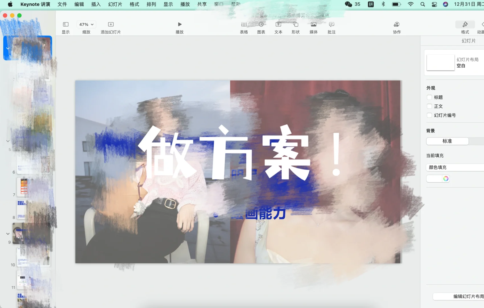 是WHO??!